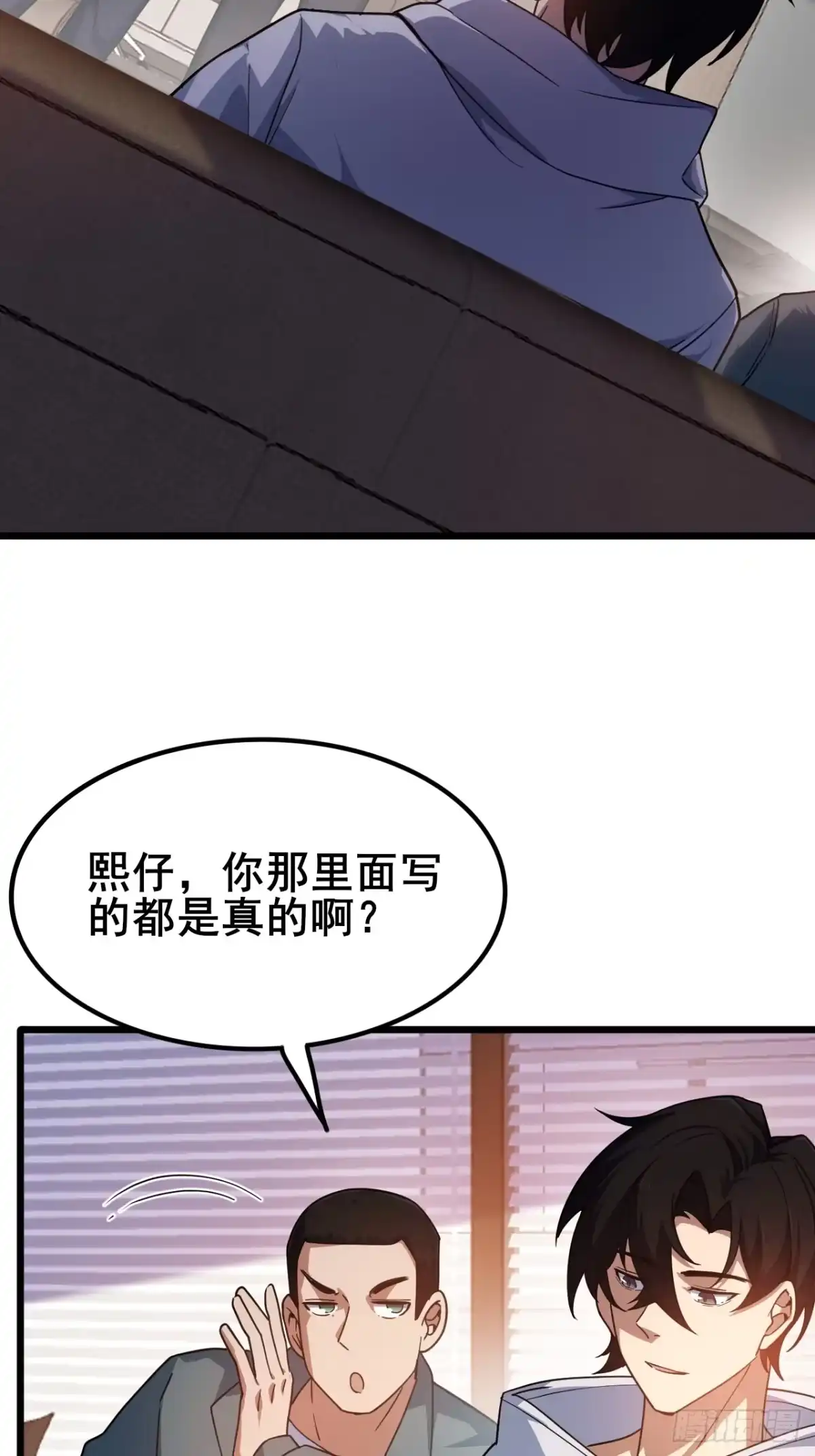 禁锢之日 011 大人物的邀请 第59页