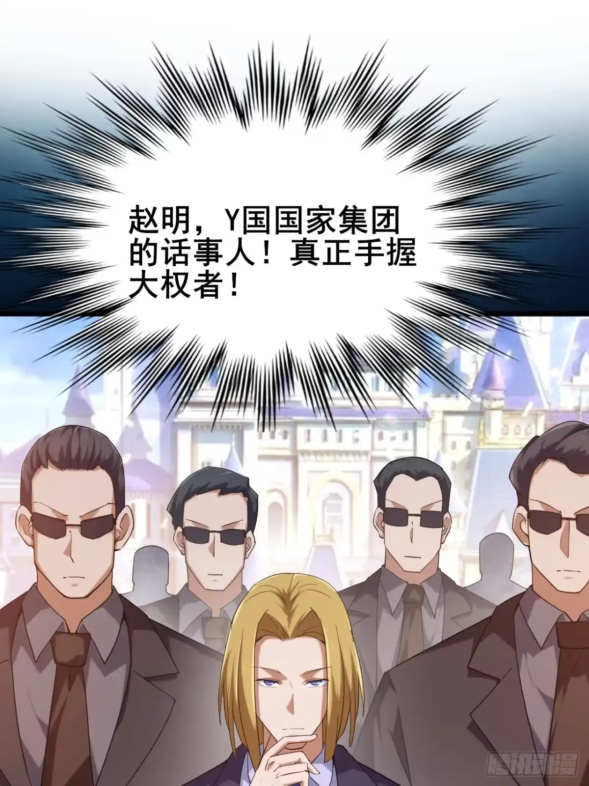 禁锢之日 011 大人物的邀请 第17页