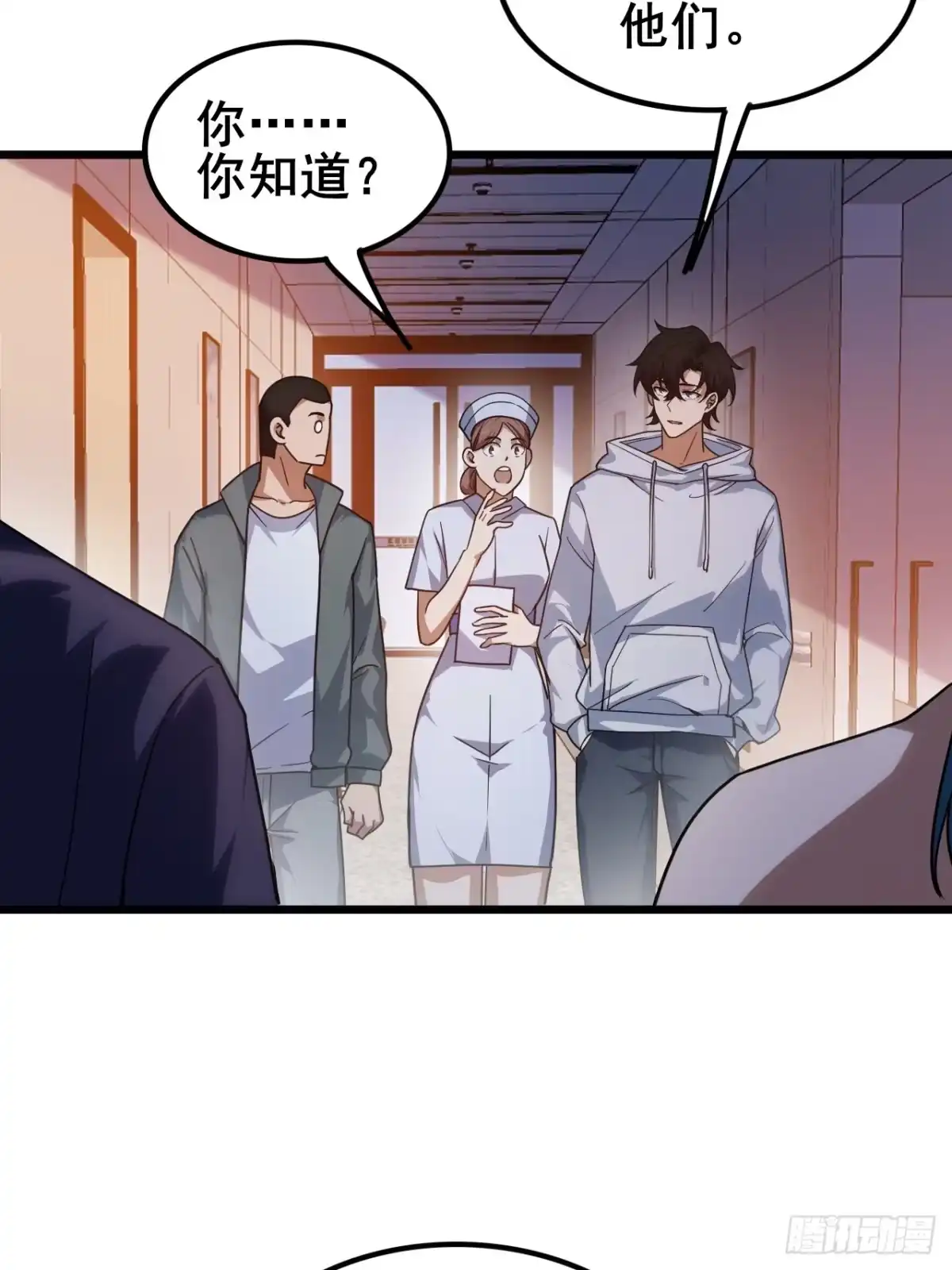 禁锢之日 011 大人物的邀请 第10页