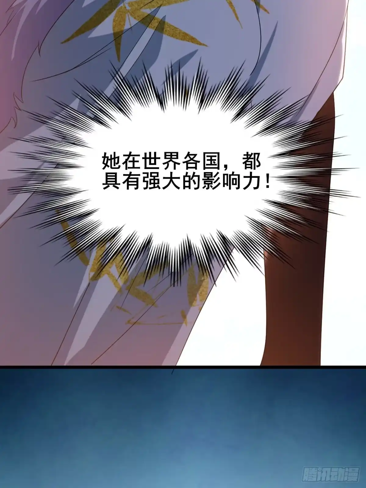 禁锢之日 011 大人物的邀请 第22页