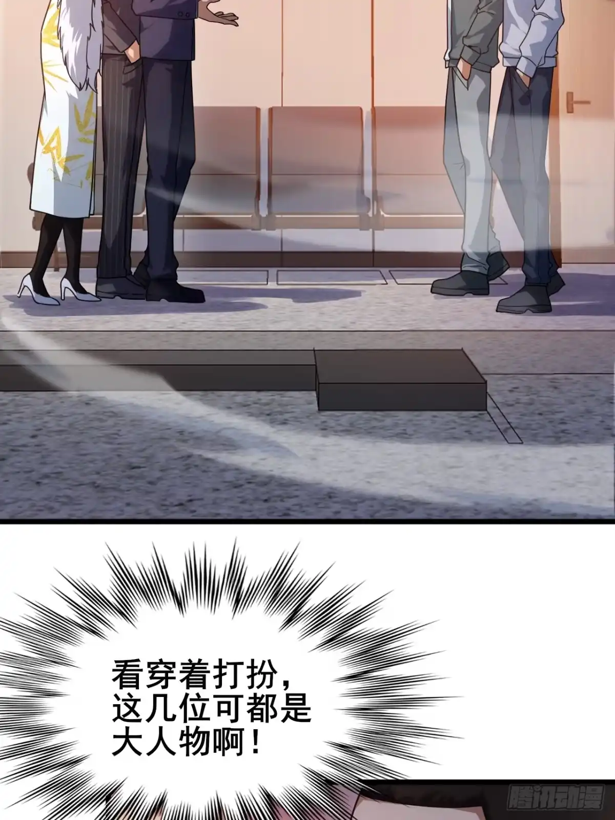 禁锢之日 011 大人物的邀请 第4页