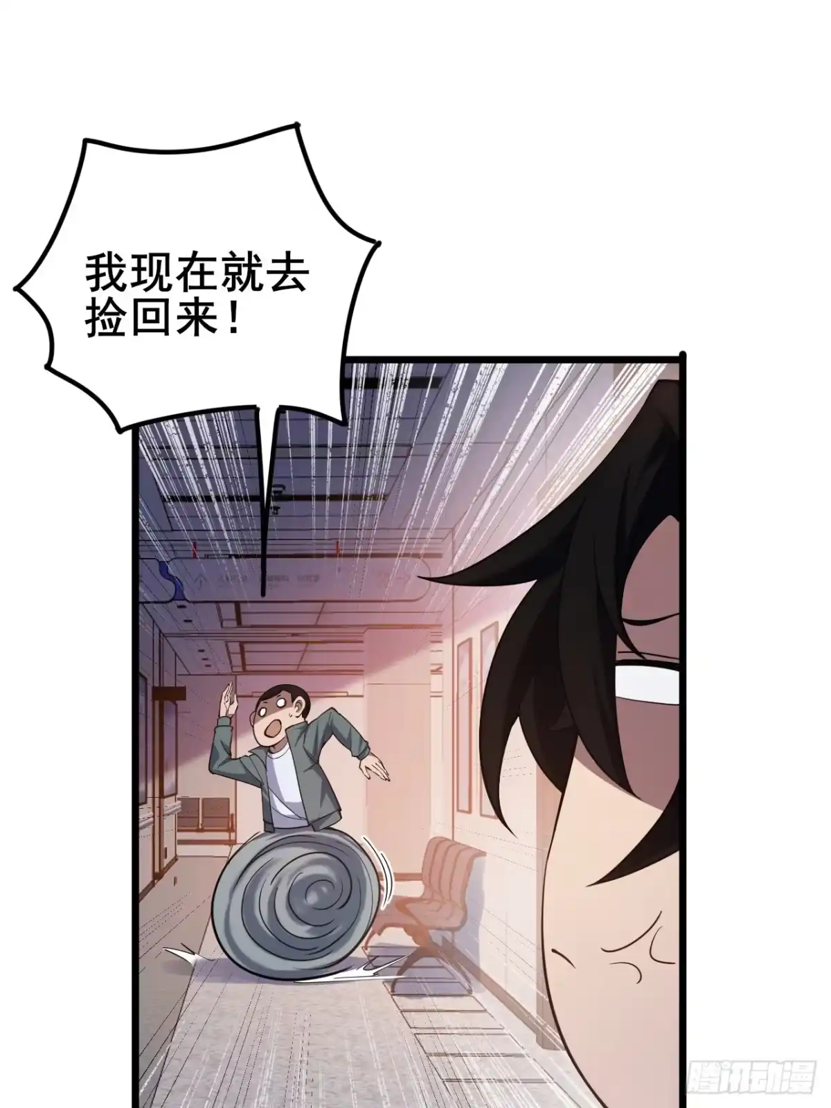 禁锢之日 011 大人物的邀请 第44页
