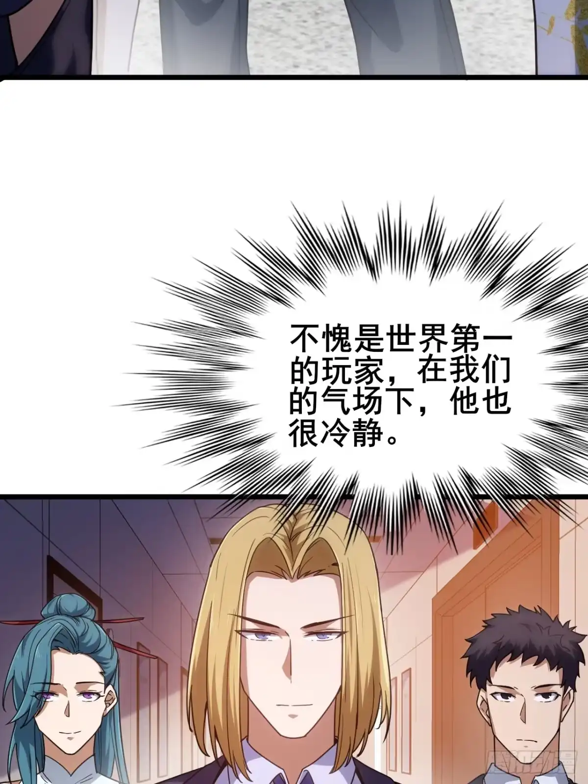 禁锢之日 011 大人物的邀请 第13页