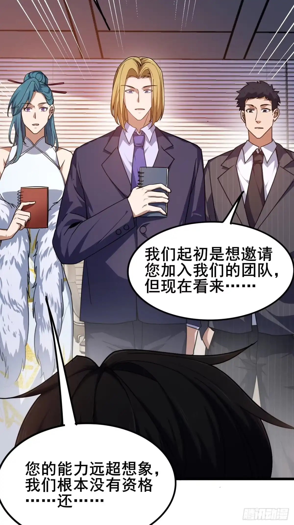 禁锢之日 011 大人物的邀请 第62页