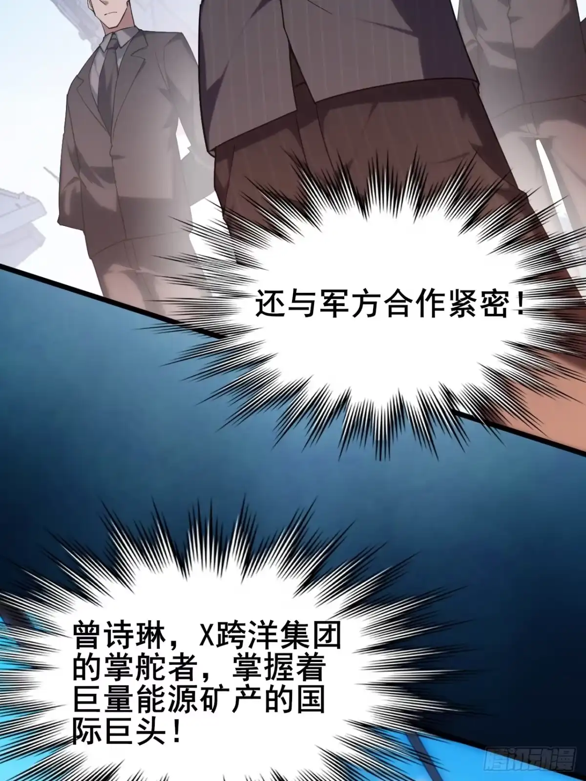 禁锢之日 011 大人物的邀请 第20页