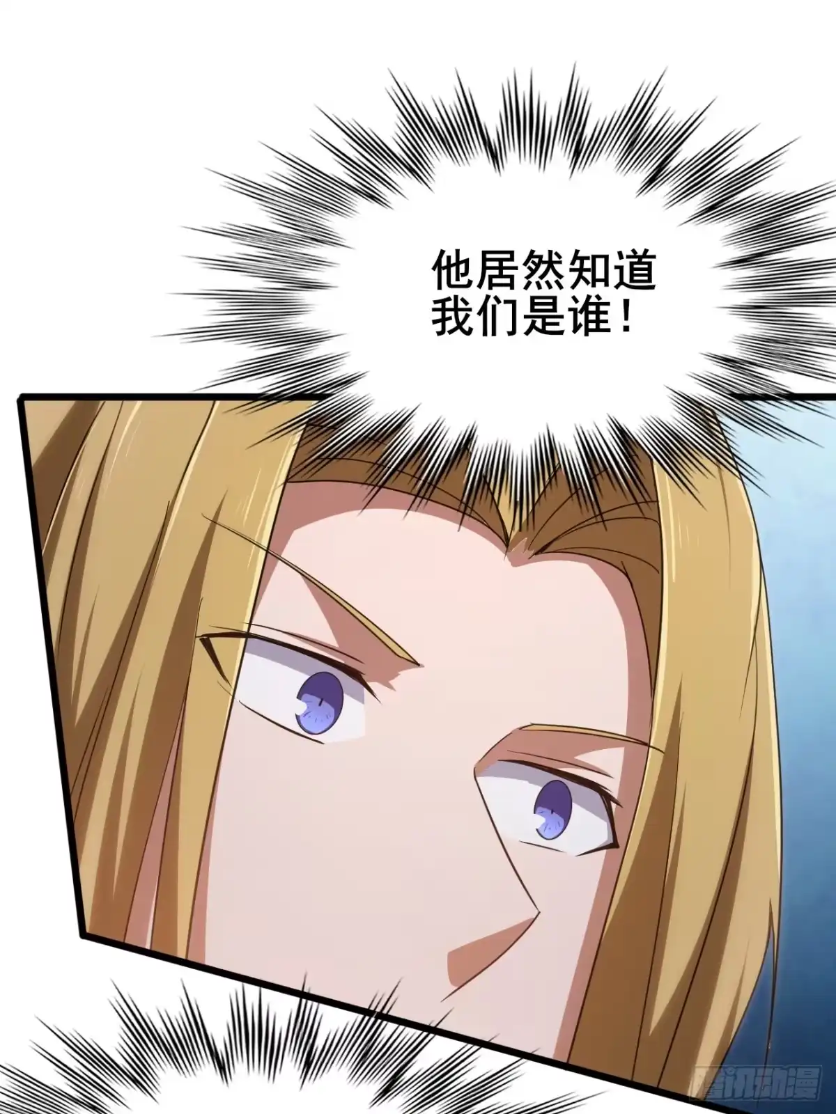 禁锢之日 011 大人物的邀请 第26页