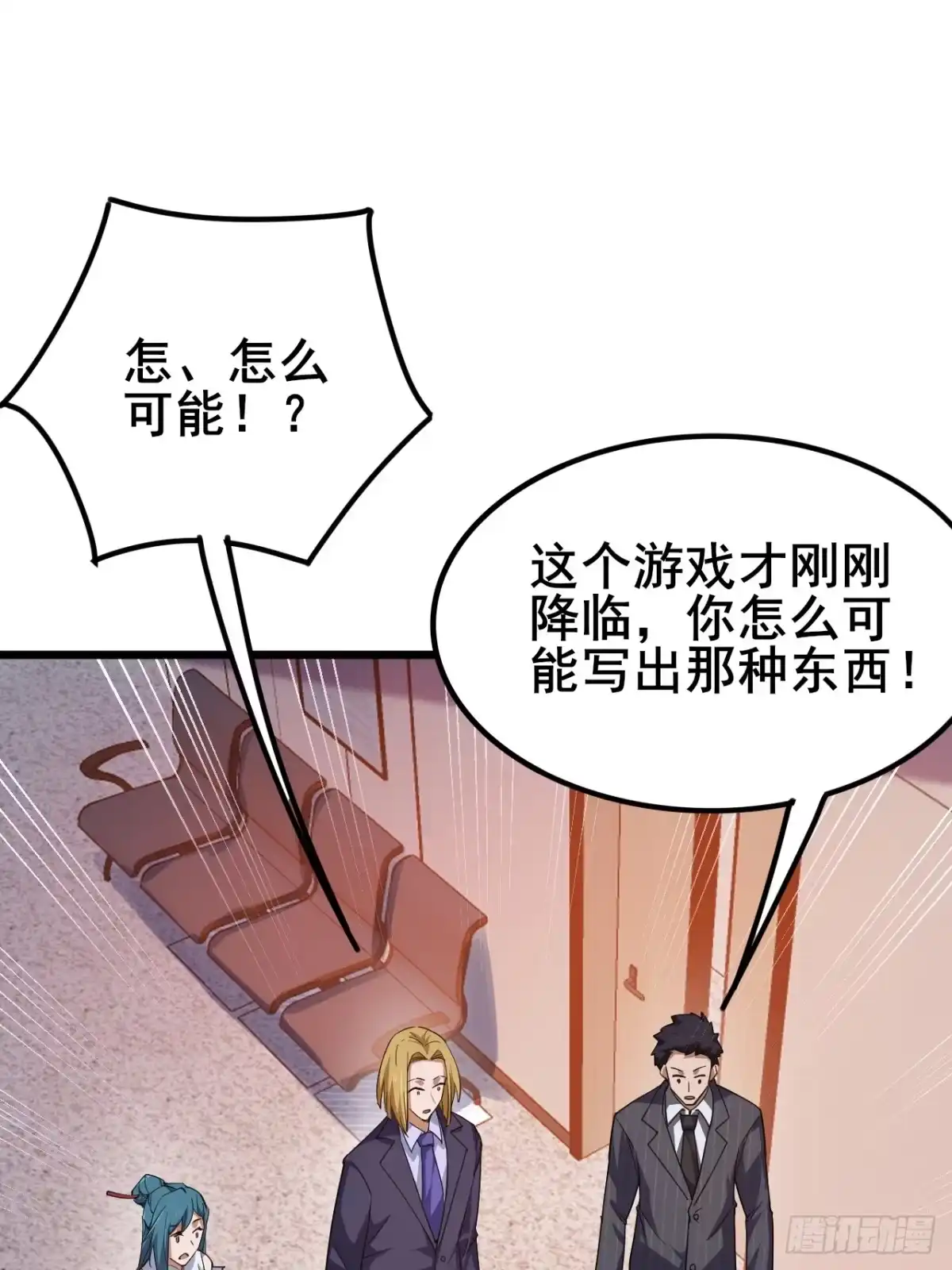 禁锢之日 011 大人物的邀请 第50页