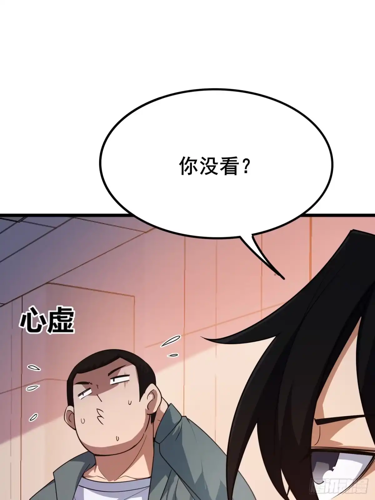 禁锢之日 011 大人物的邀请 第42页