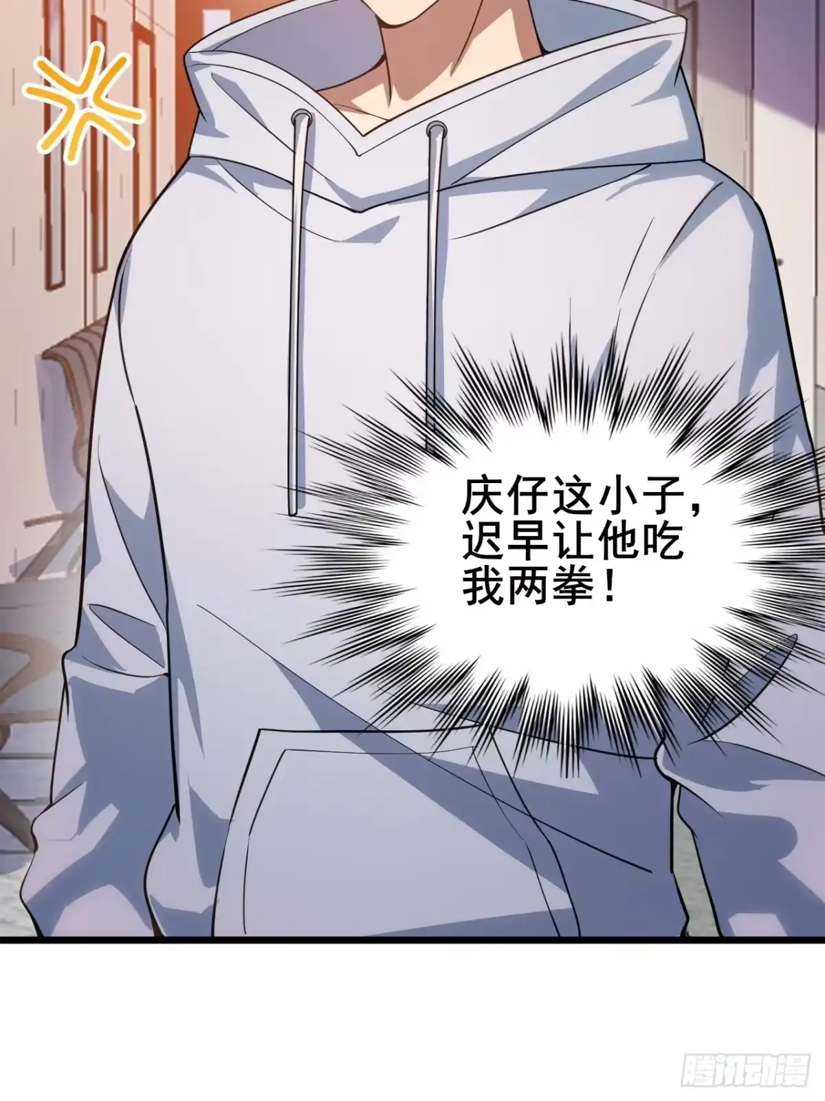 禁锢之日 011 大人物的邀请 第46页