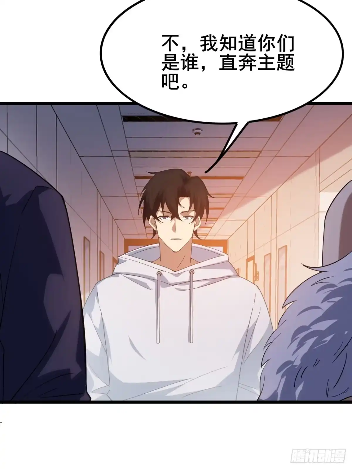 禁锢之日 011 大人物的邀请 第25页