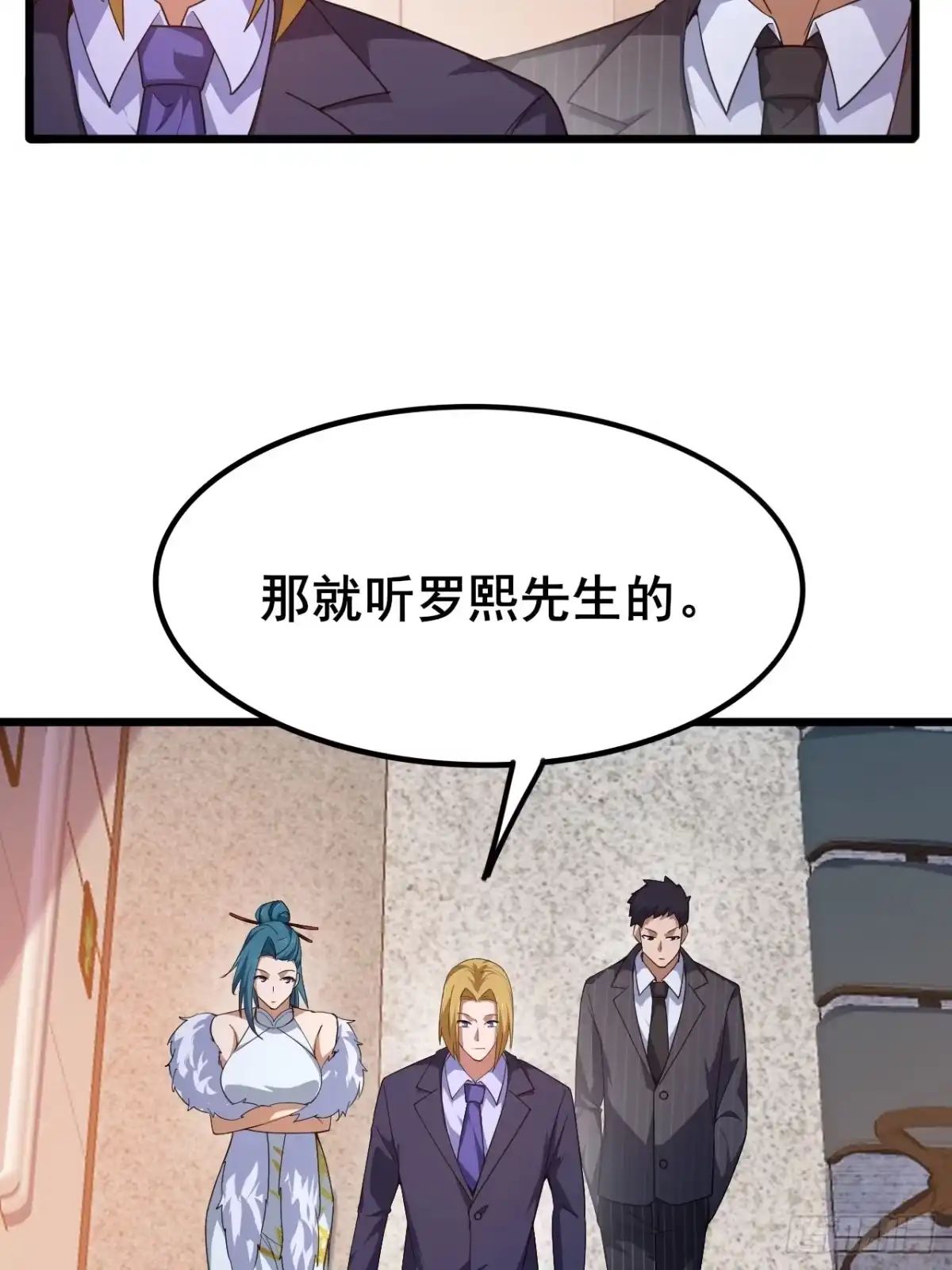 禁锢之日 011 大人物的邀请 第33页