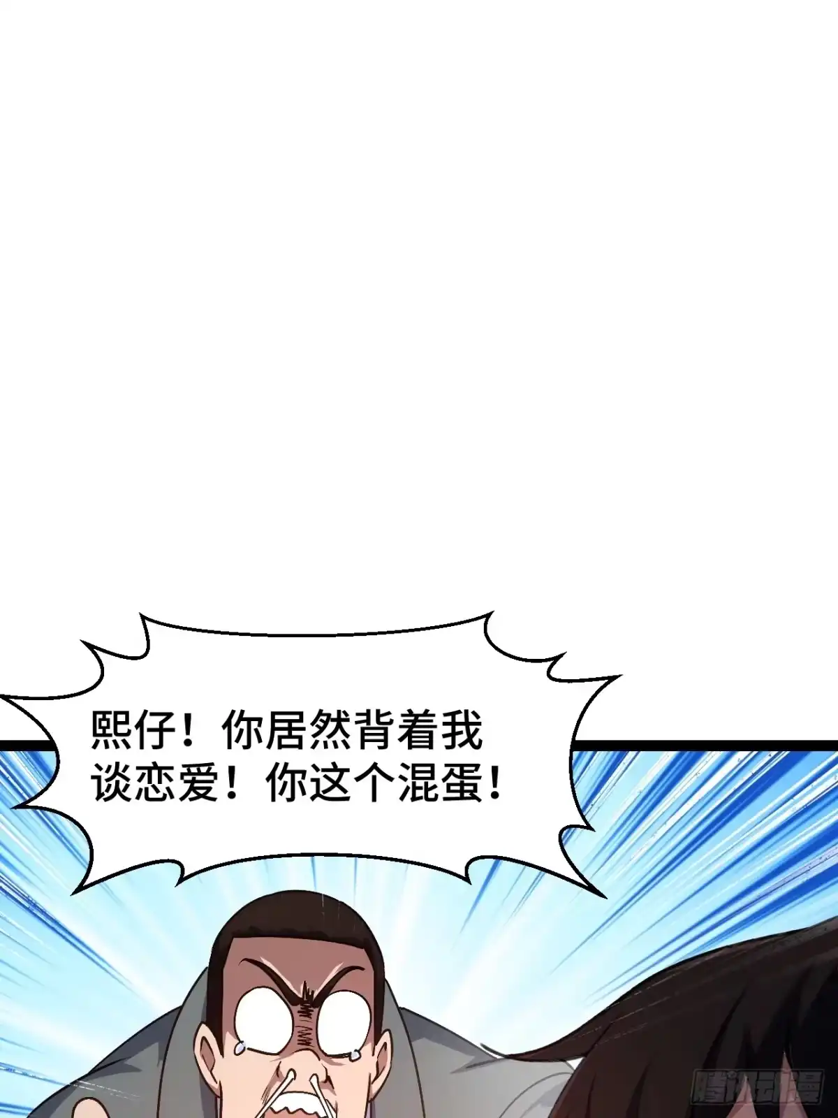 禁锢之日 012 三个要求 第47页