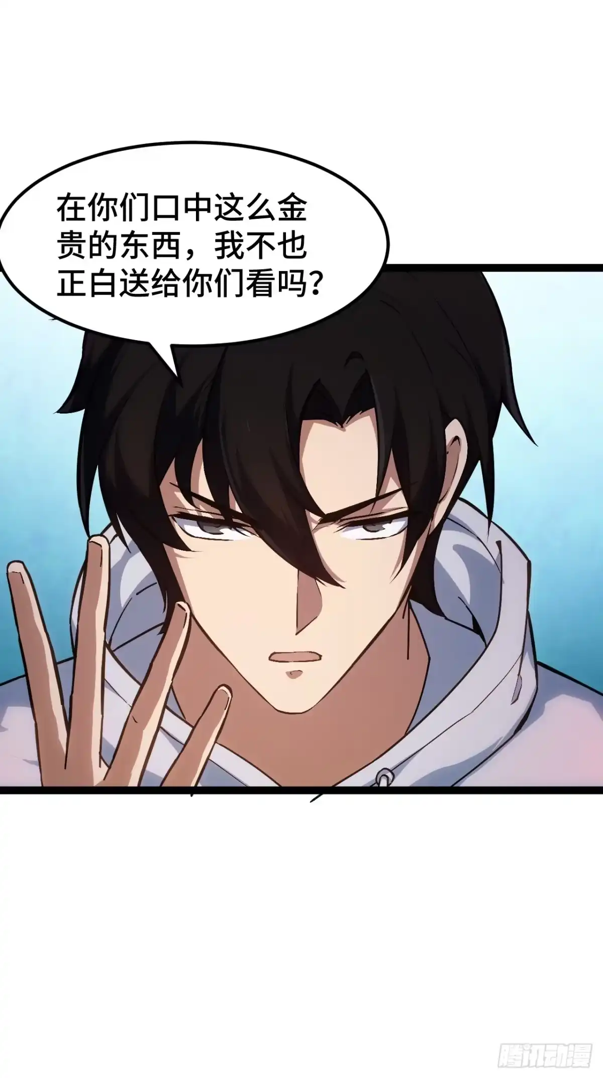 禁锢之日 012 三个要求 第15页