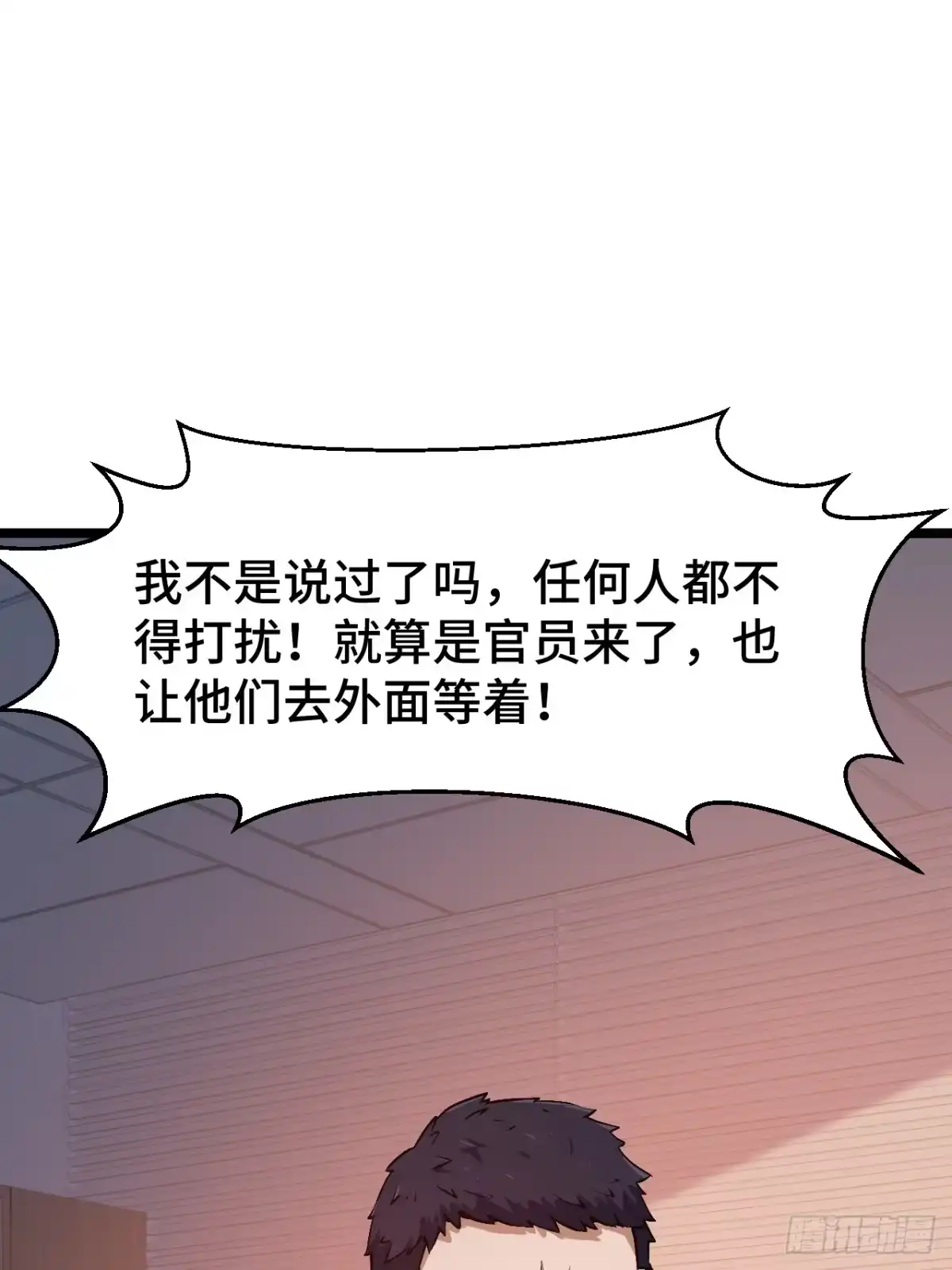 禁锢之日 012 三个要求 第43页