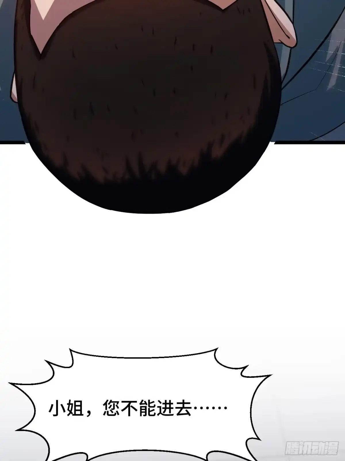 禁锢之日 012 三个要求 第50页