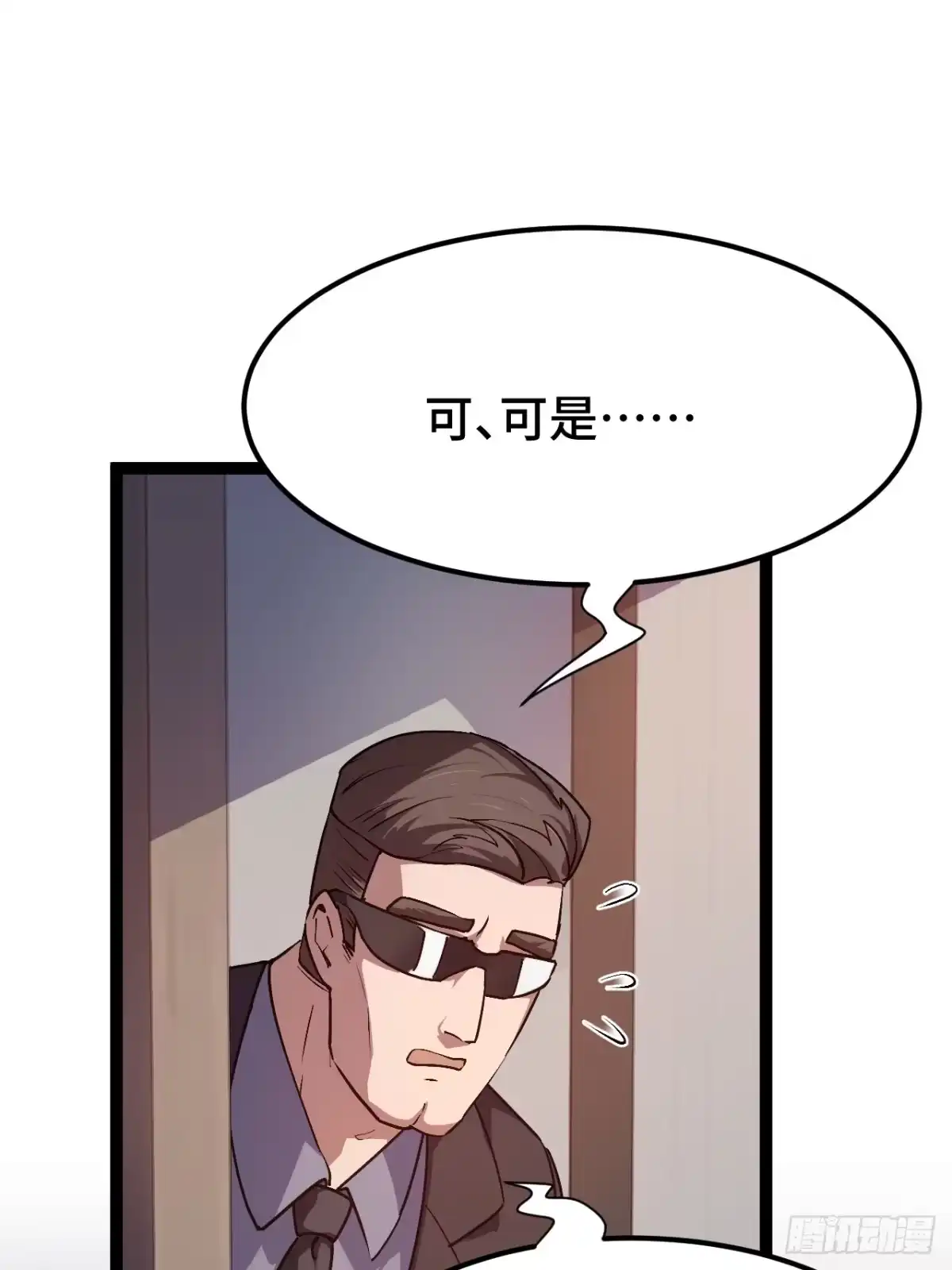 禁锢之日 012 三个要求 第45页