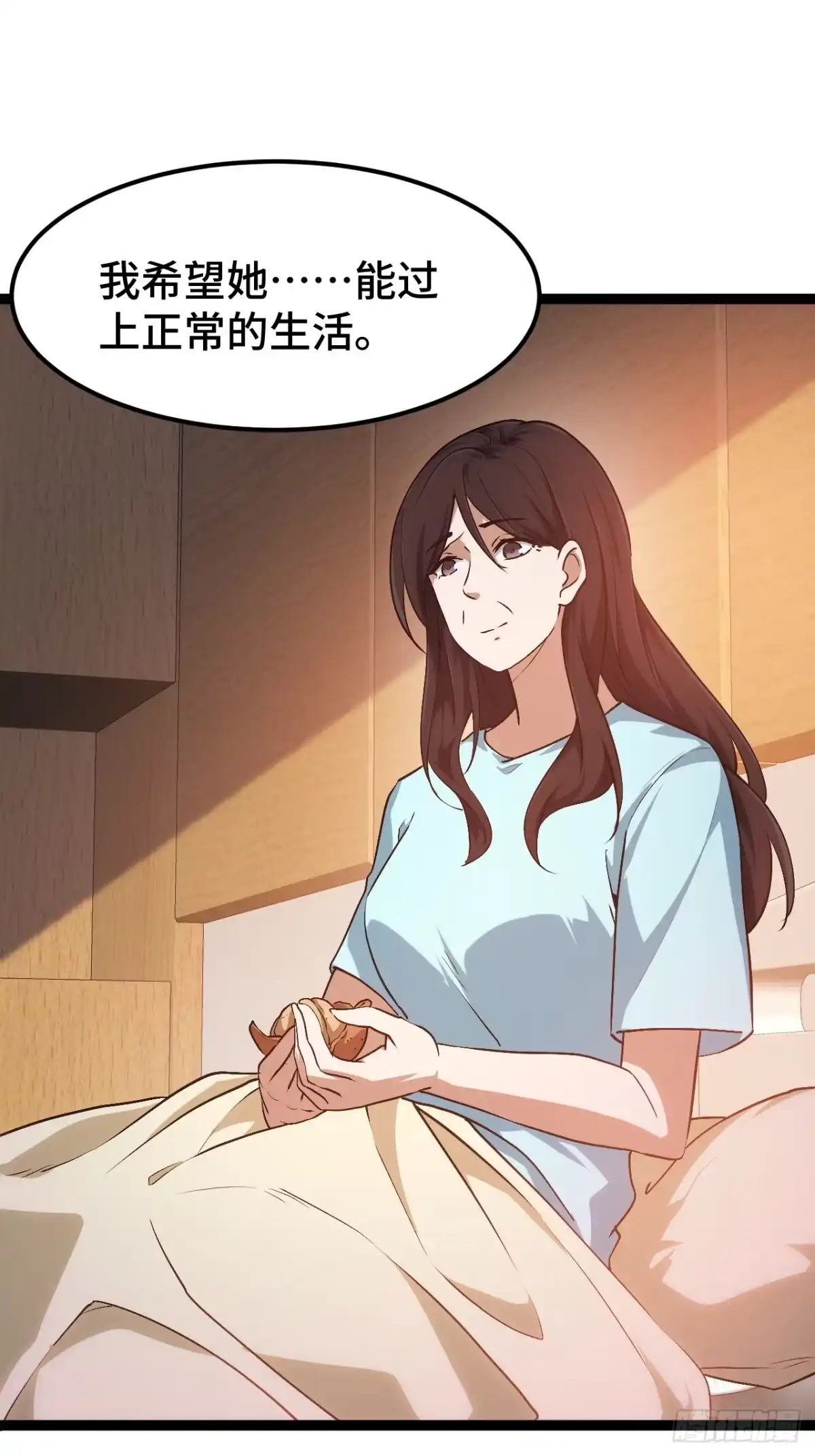 禁锢之日 012 三个要求 第27页