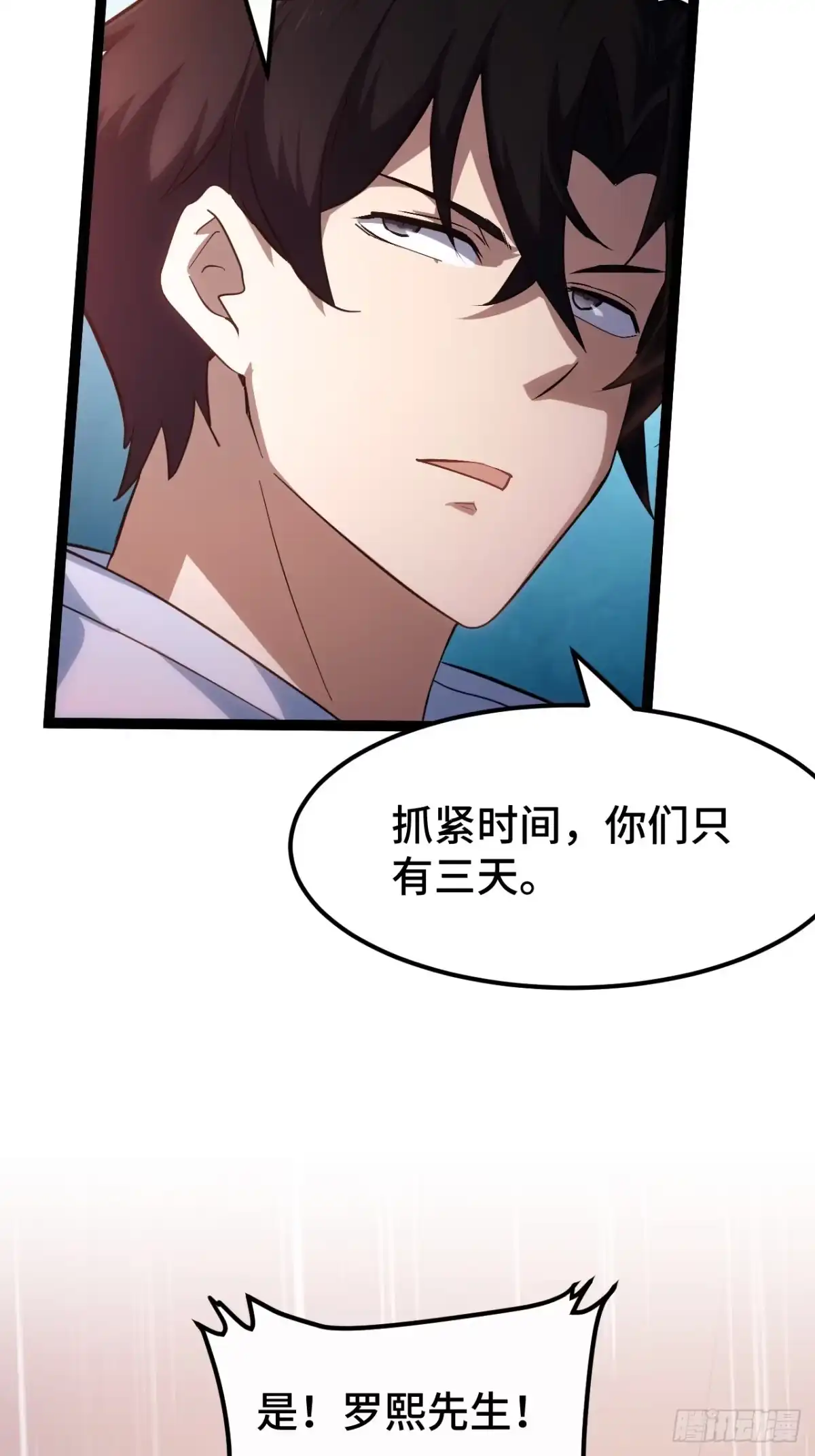 禁锢之日 012 三个要求 第39页