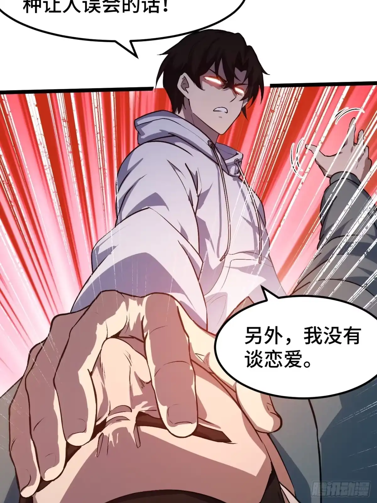禁锢之日 012 三个要求 第49页