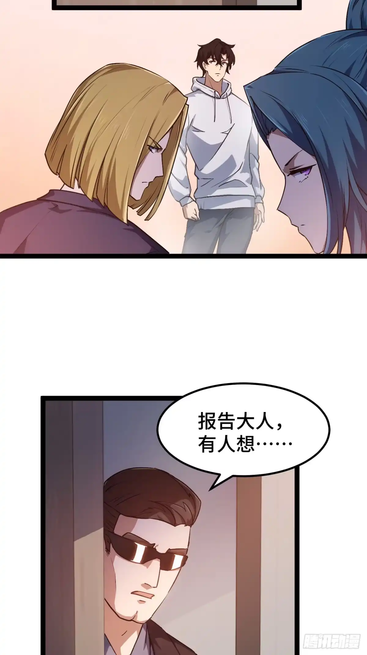 禁锢之日 012 三个要求 第41页