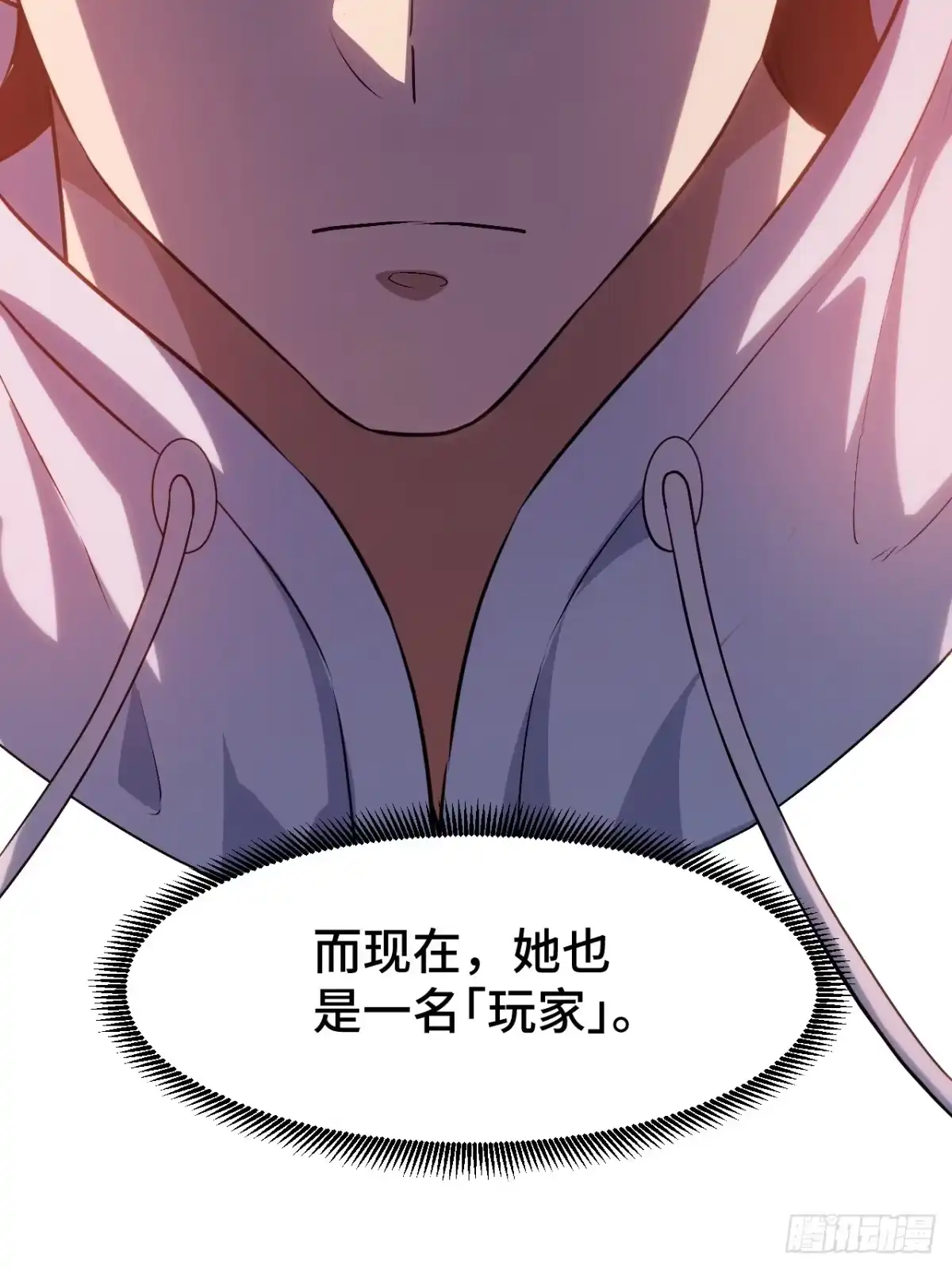 禁锢之日 012 三个要求 第61页