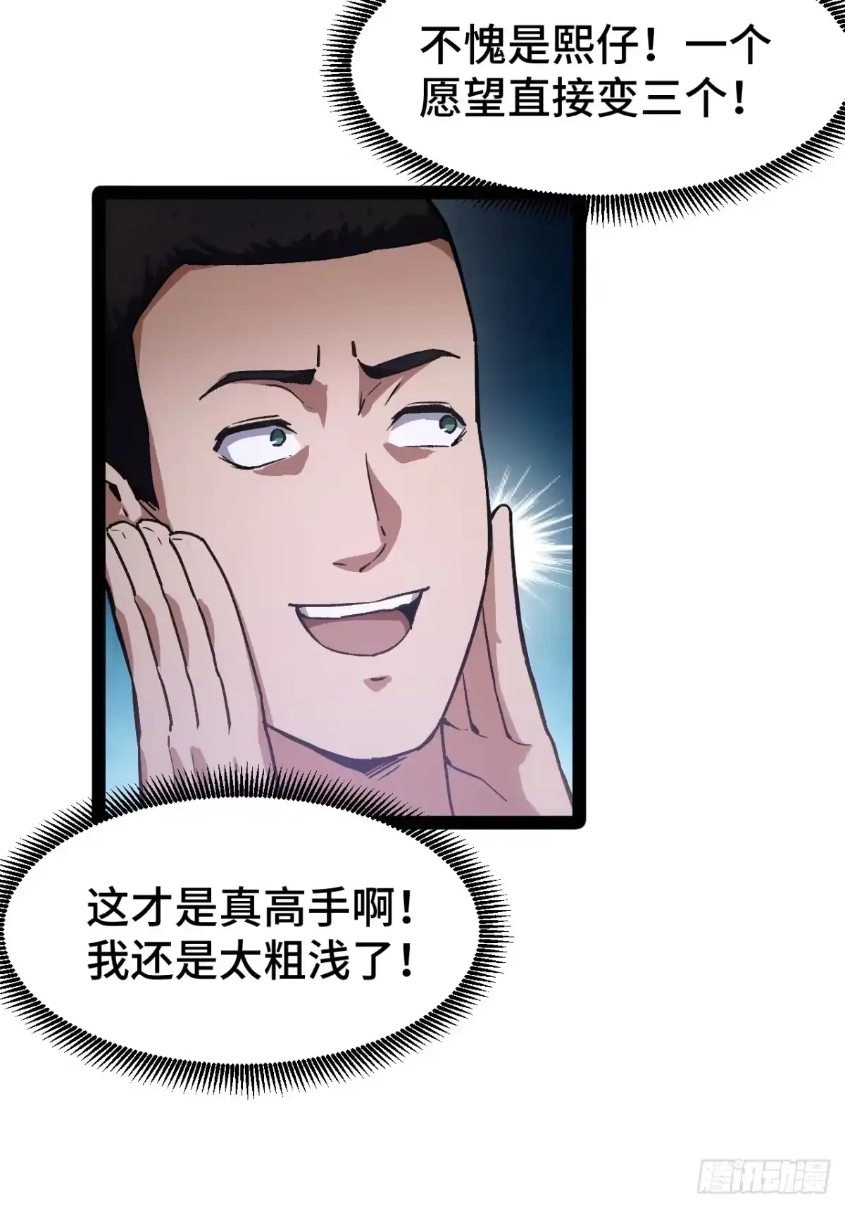 禁锢之日 012 三个要求 第8页