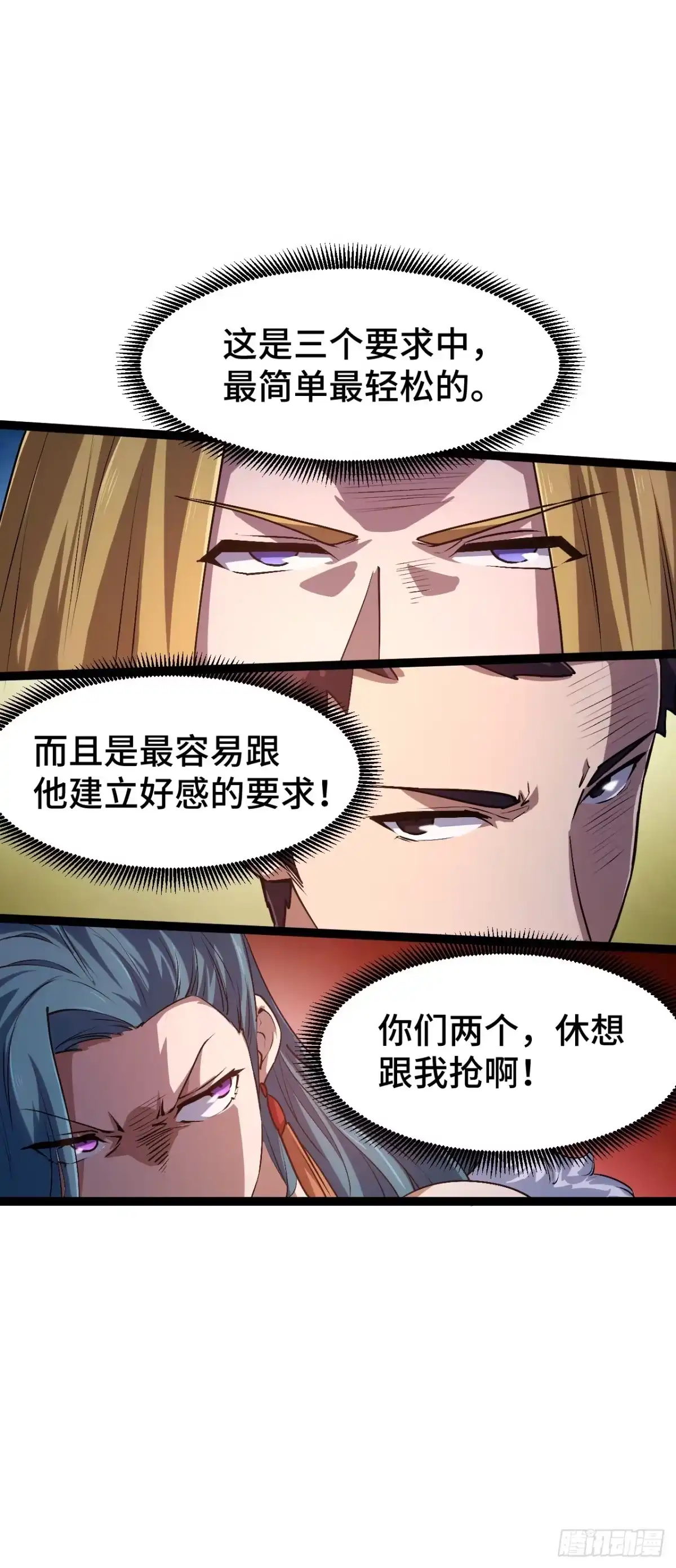 禁锢之日 012 三个要求 第33页
