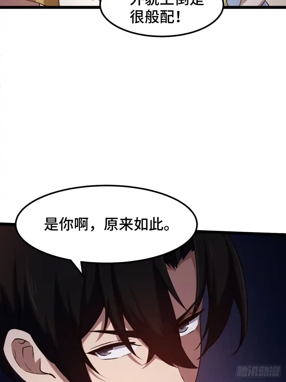 禁锢之日 012 三个要求 第55页