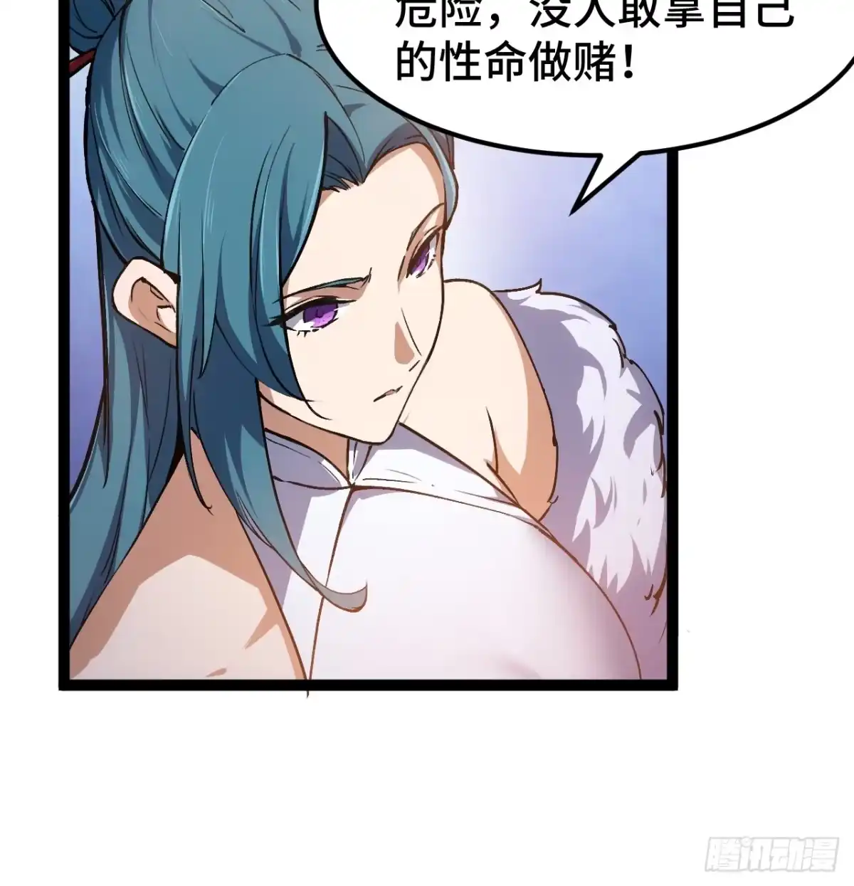 禁锢之日 012 三个要求 第14页