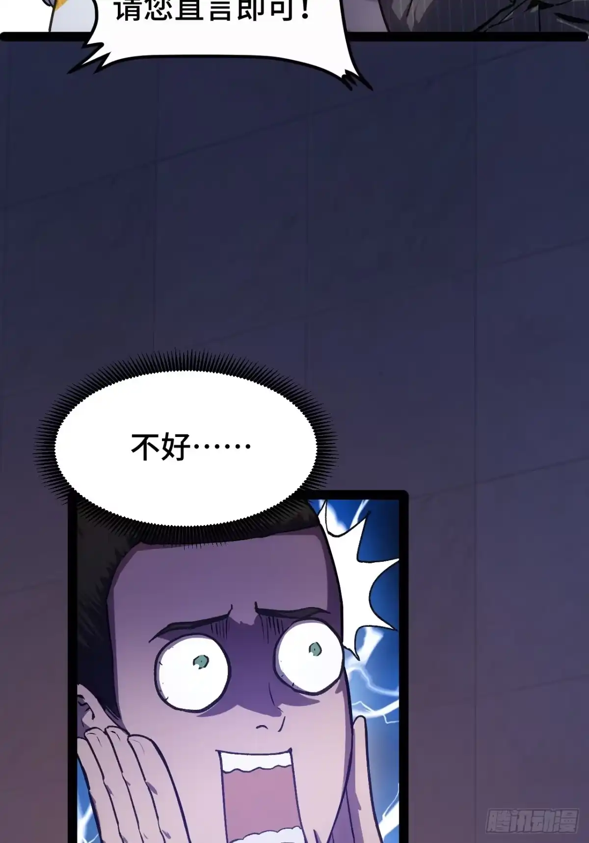 禁锢之日 012 三个要求 第10页