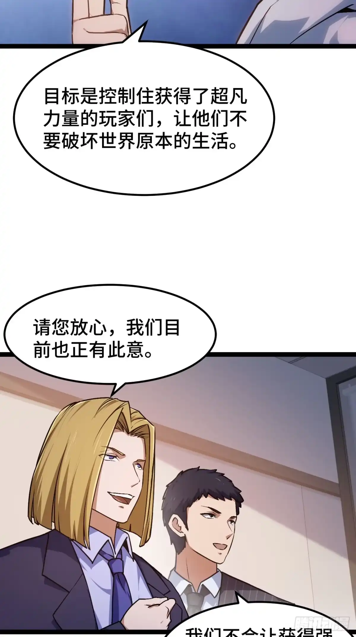 禁锢之日 012 三个要求 第22页