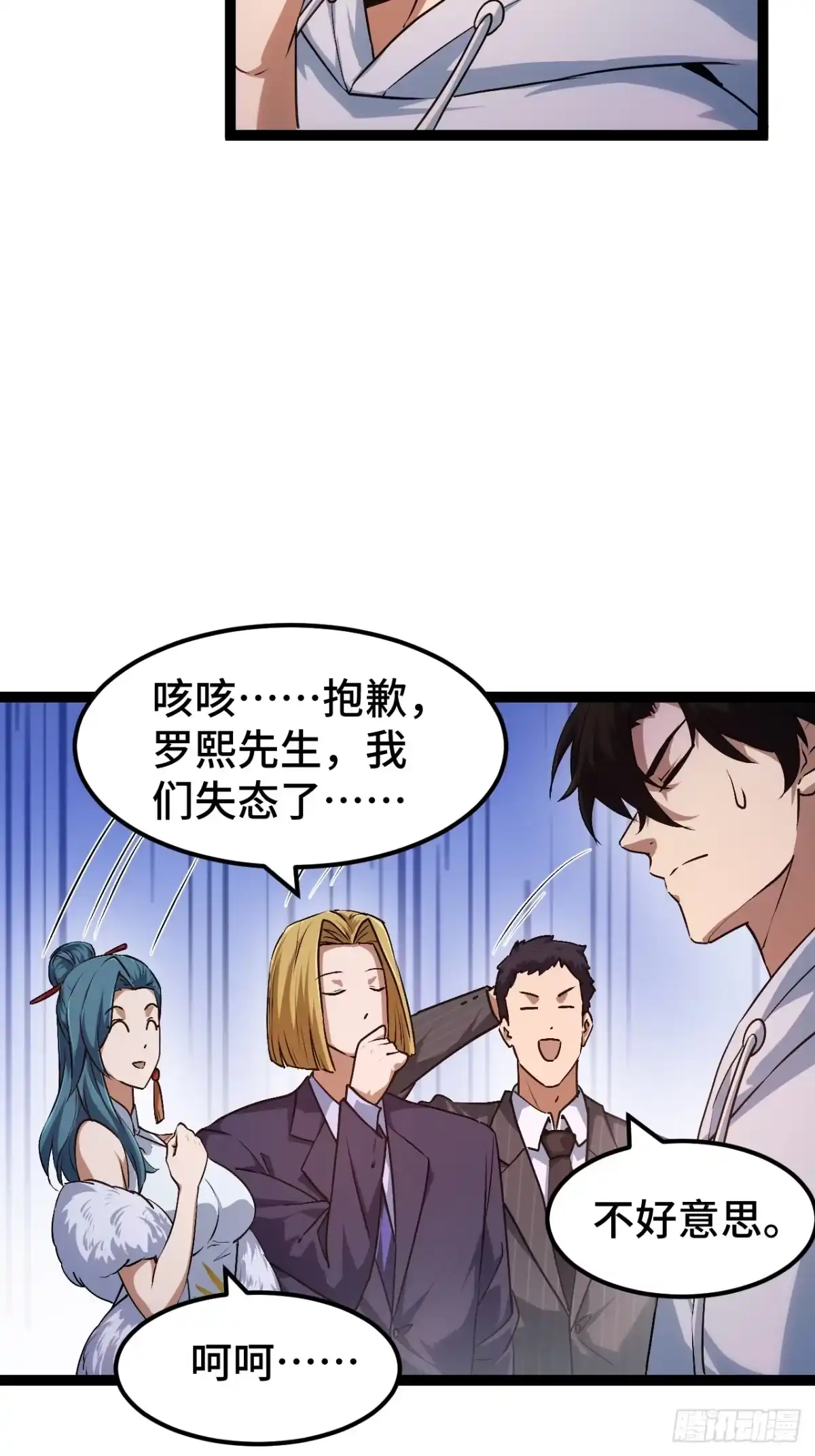 禁锢之日 012 三个要求 第32页