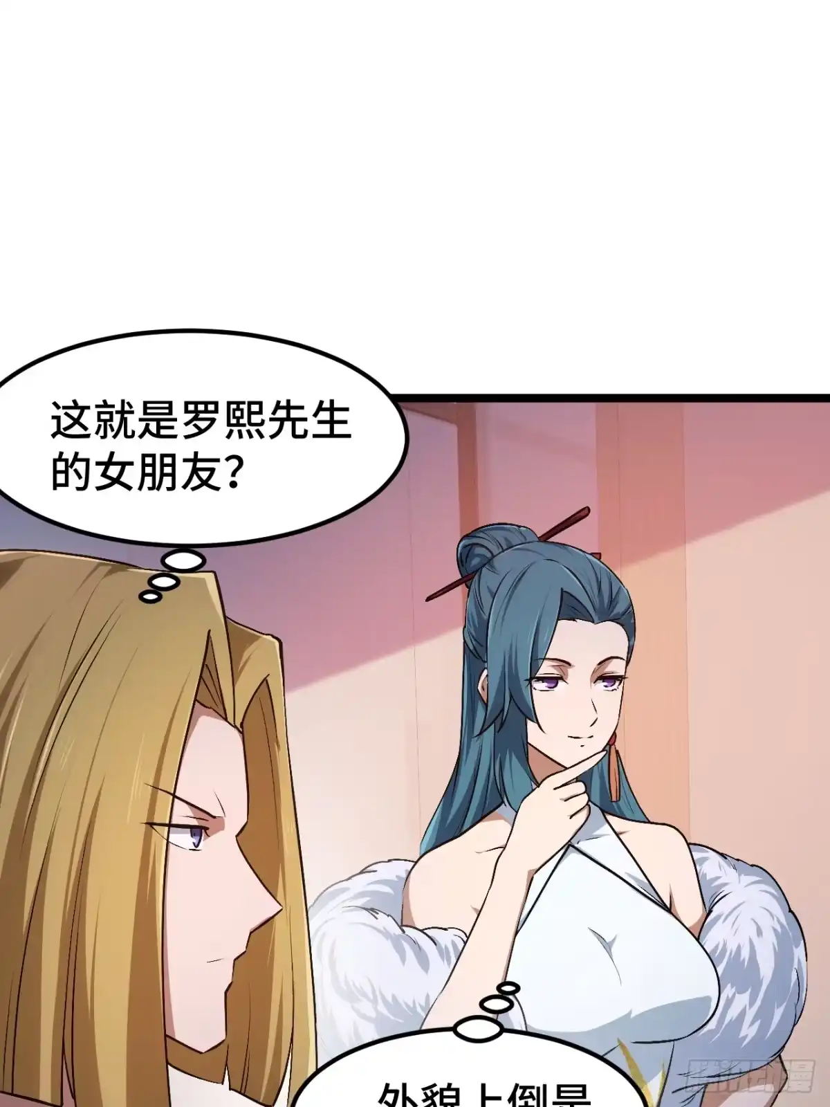 禁锢之日 012 三个要求 第54页