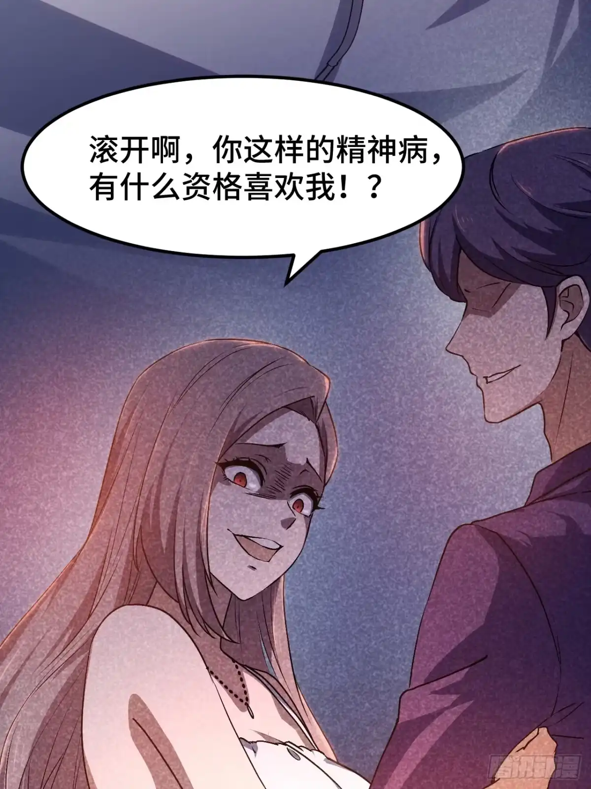 禁锢之日 012 三个要求 第57页