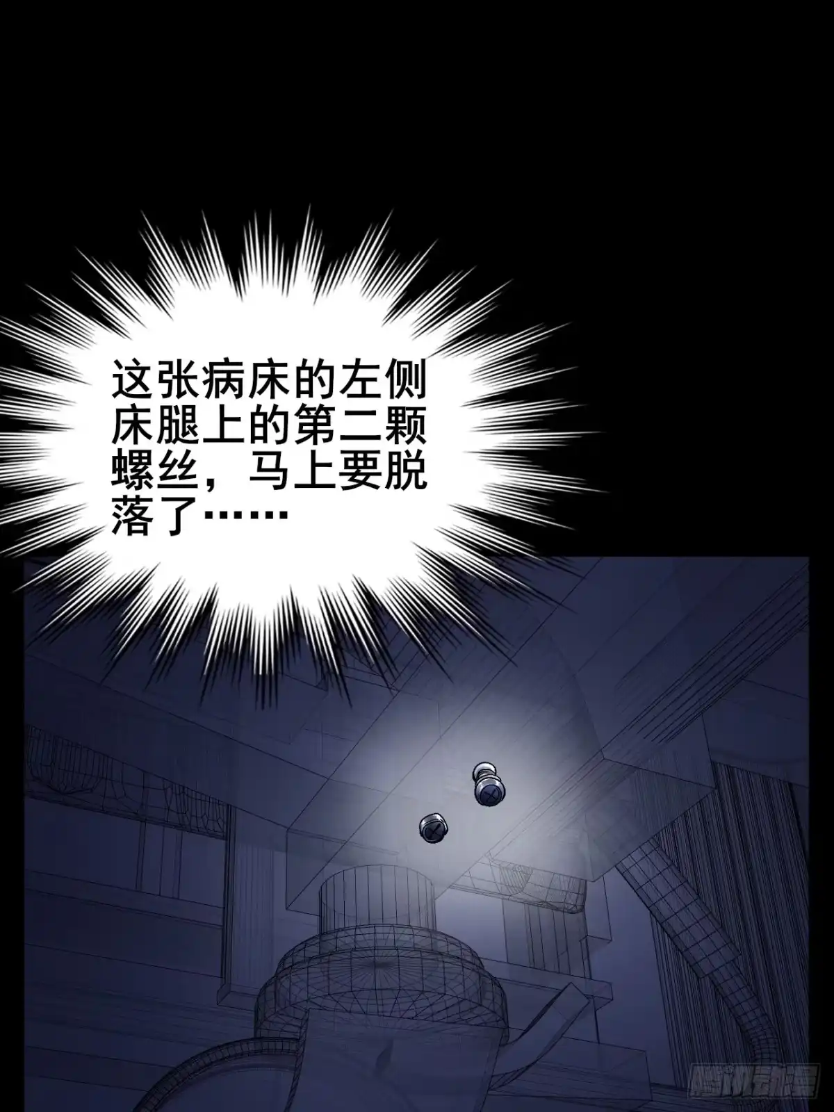 禁锢之日 013 前世的遗憾 第73页