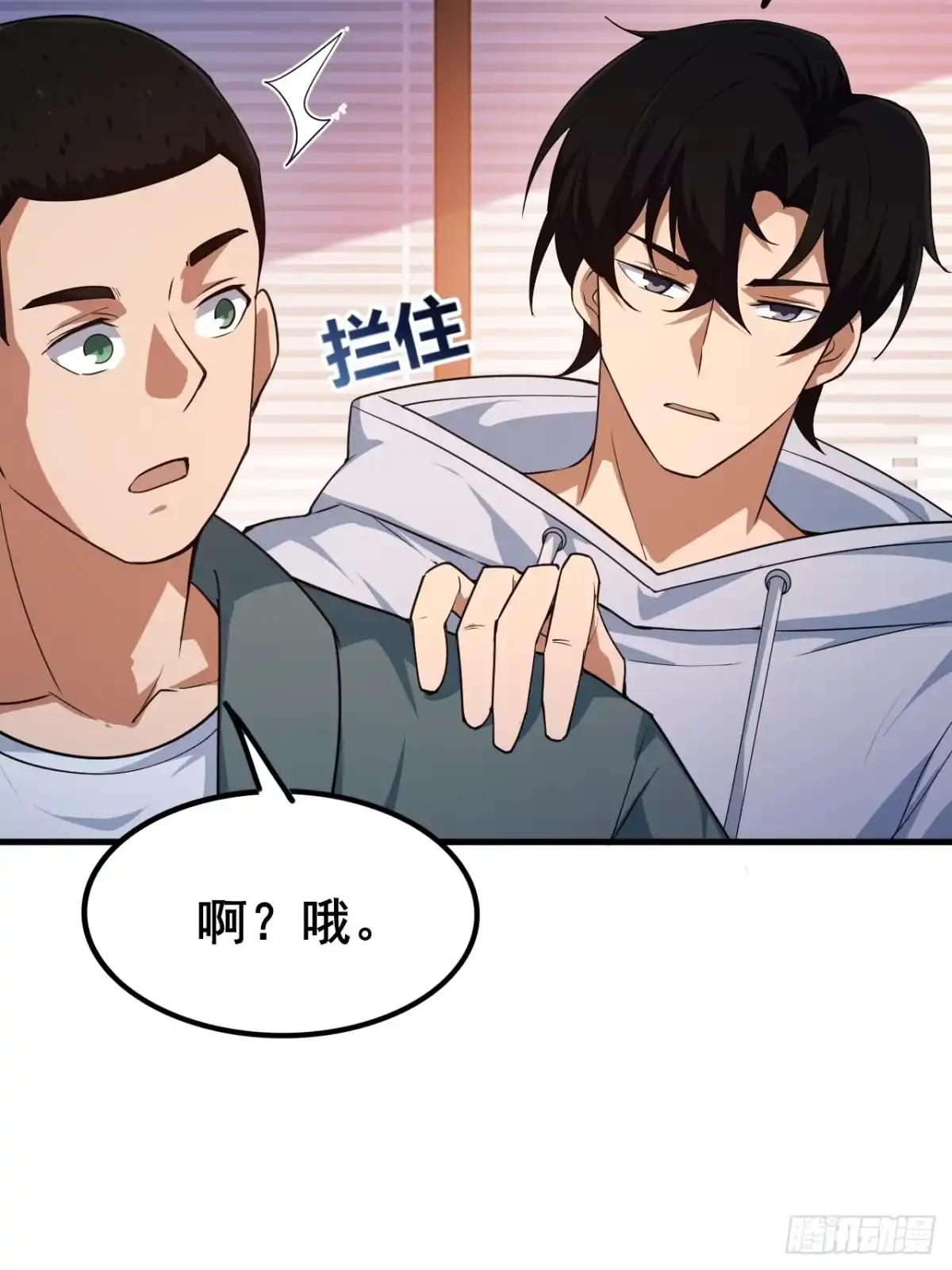 禁锢之日 013 前世的遗憾 第19页