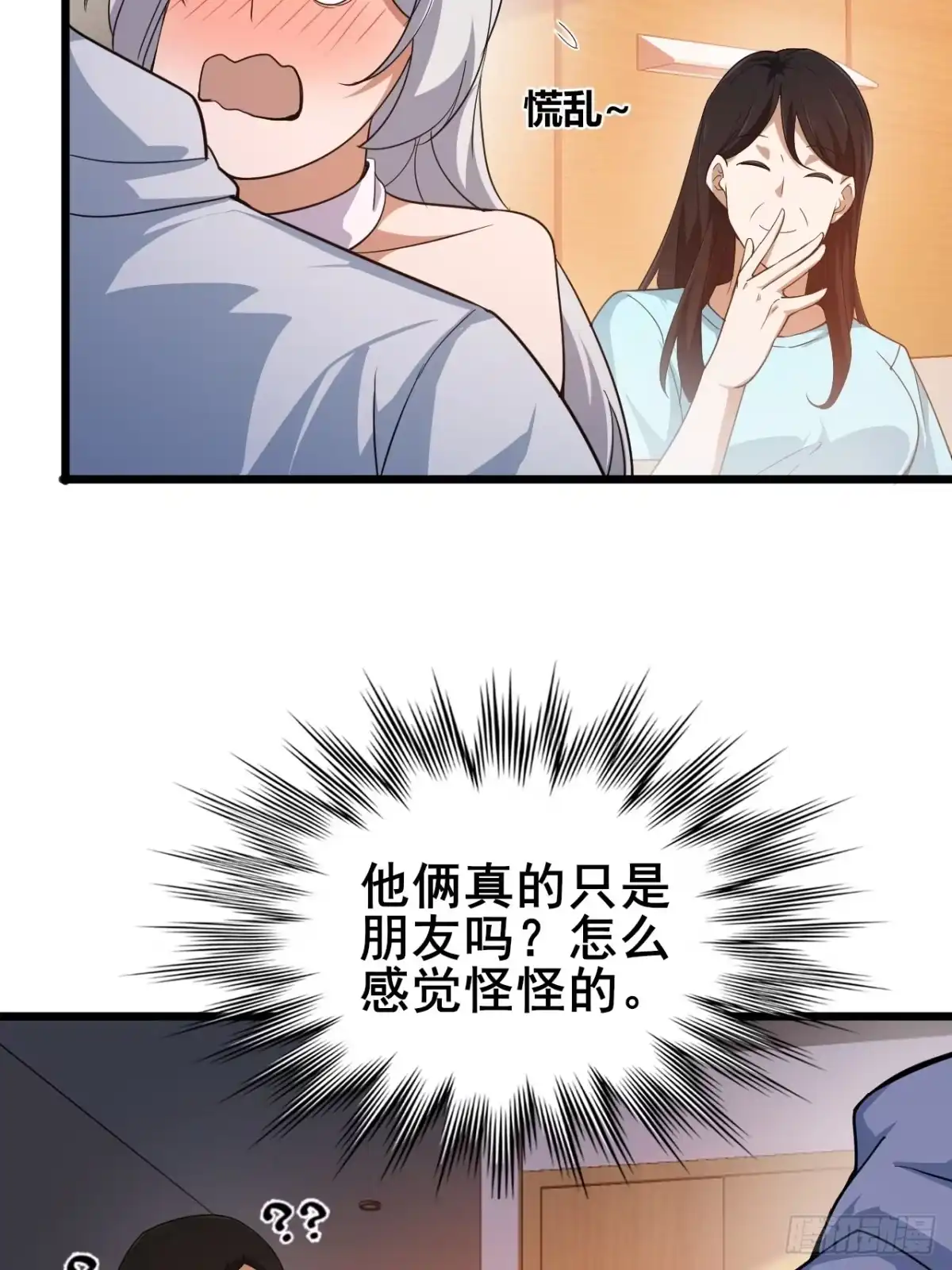 禁锢之日 013 前世的遗憾 第57页