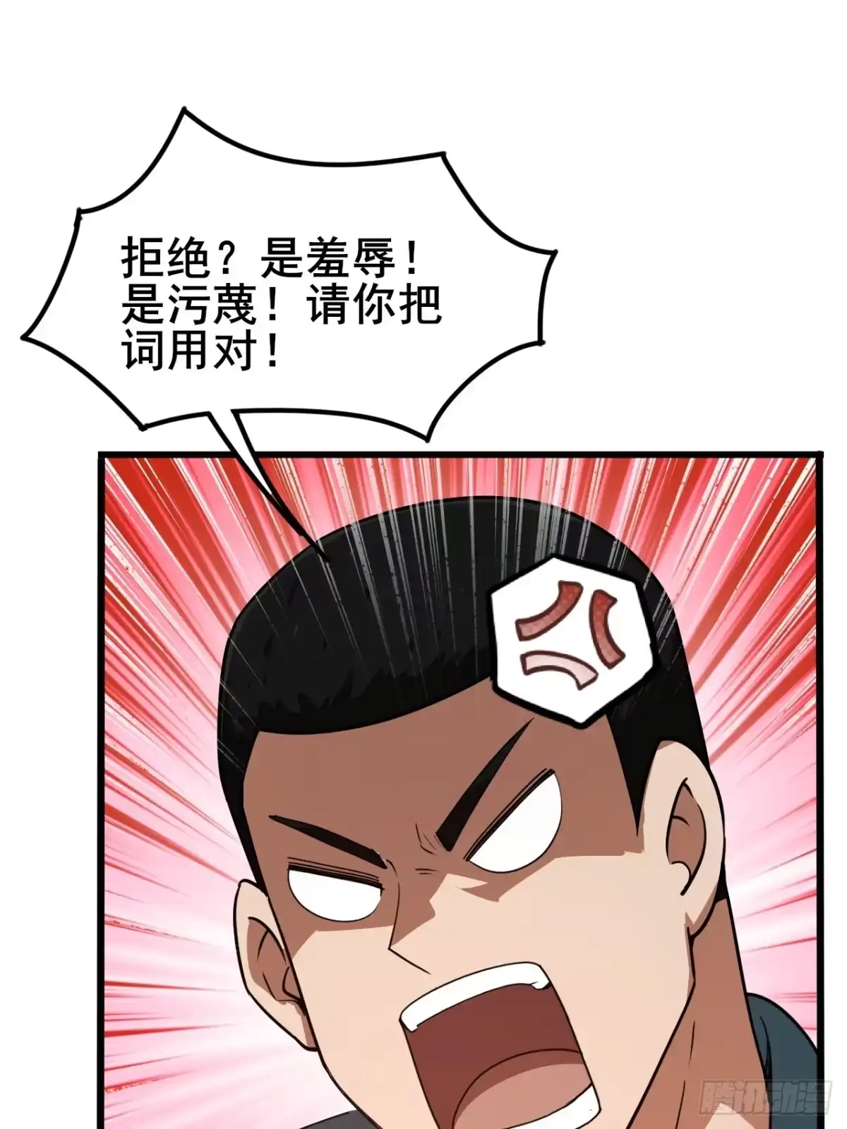 禁锢之日 013 前世的遗憾 第17页