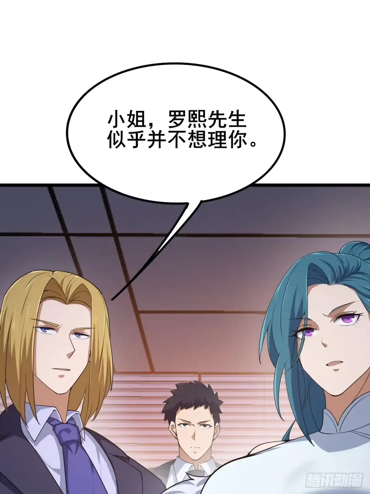 禁锢之日 013 前世的遗憾 第31页