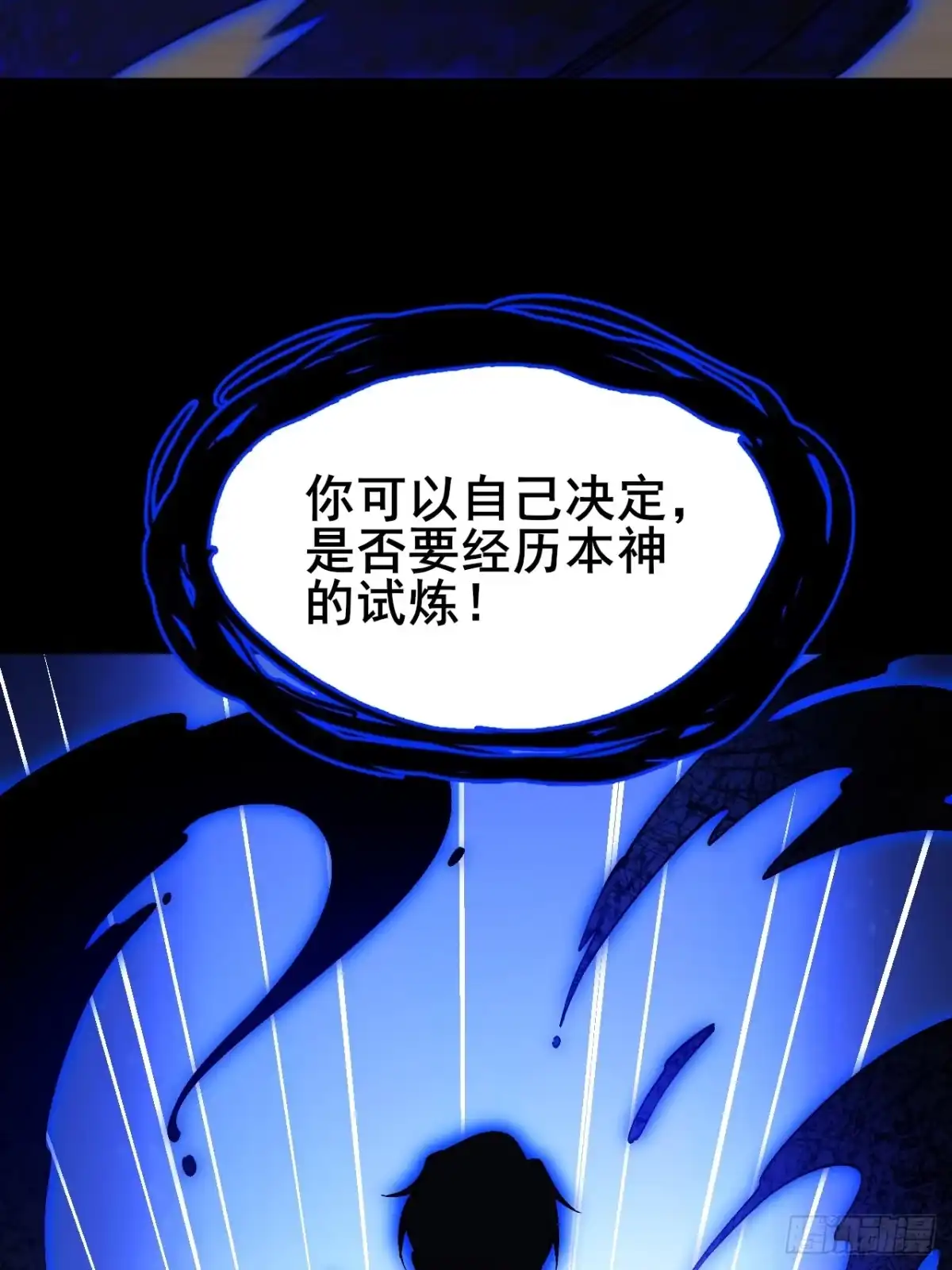 禁锢之日 013 前世的遗憾 第83页