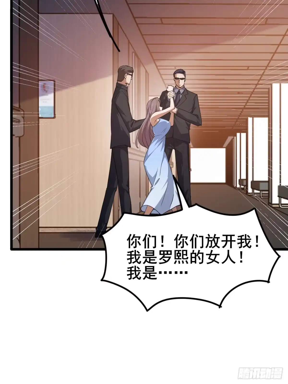 禁锢之日 013 前世的遗憾 第34页
