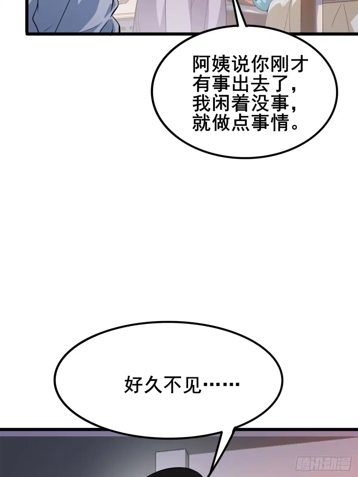禁锢之日 013 前世的遗憾 第46页