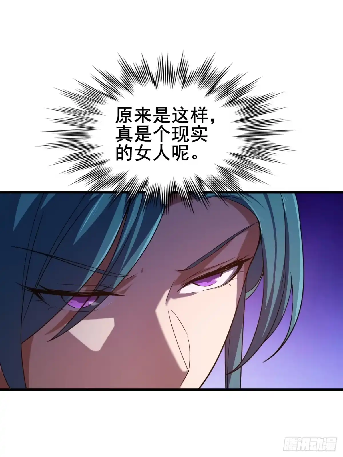 禁锢之日 013 前世的遗憾 第13页