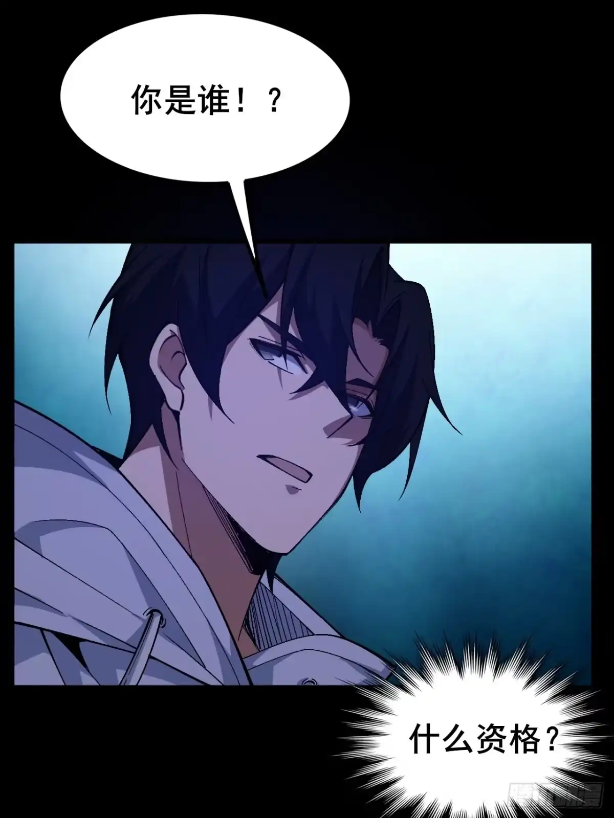 禁锢之日 013 前世的遗憾 第80页