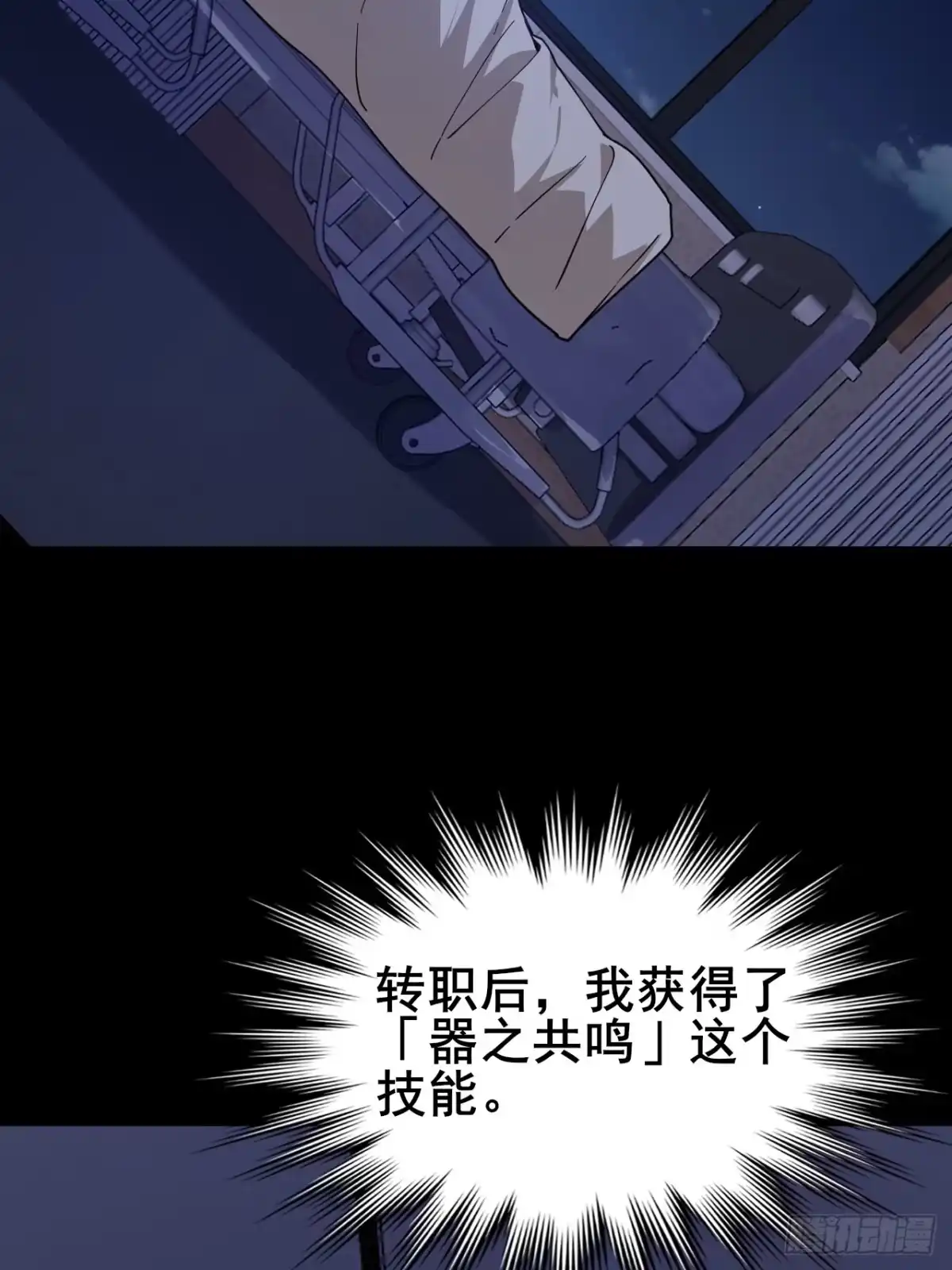 禁锢之日 013 前世的遗憾 第65页