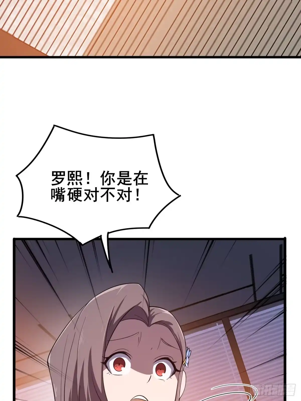 禁锢之日 013 前世的遗憾 第22页