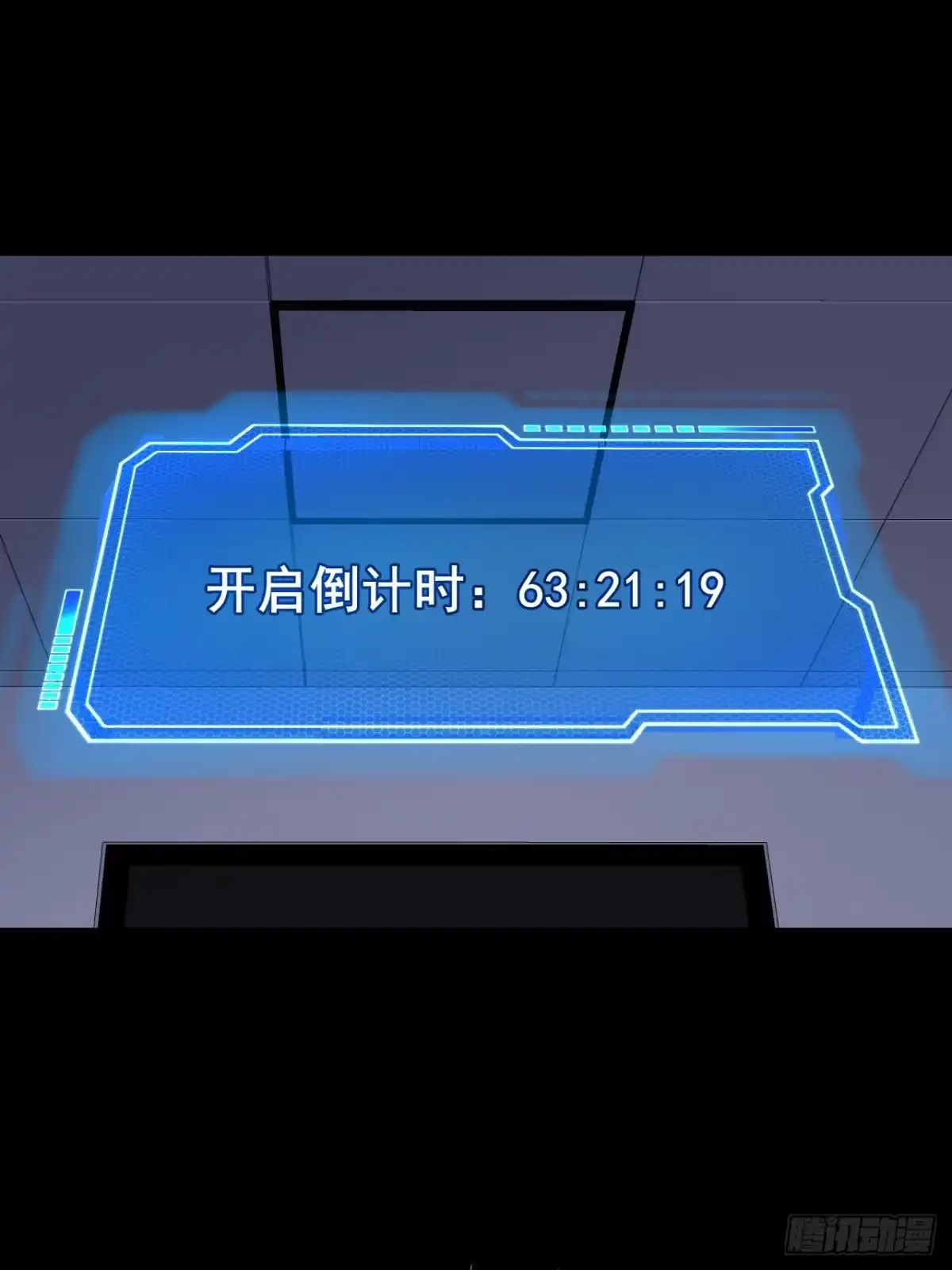 禁锢之日 013 前世的遗憾 第63页