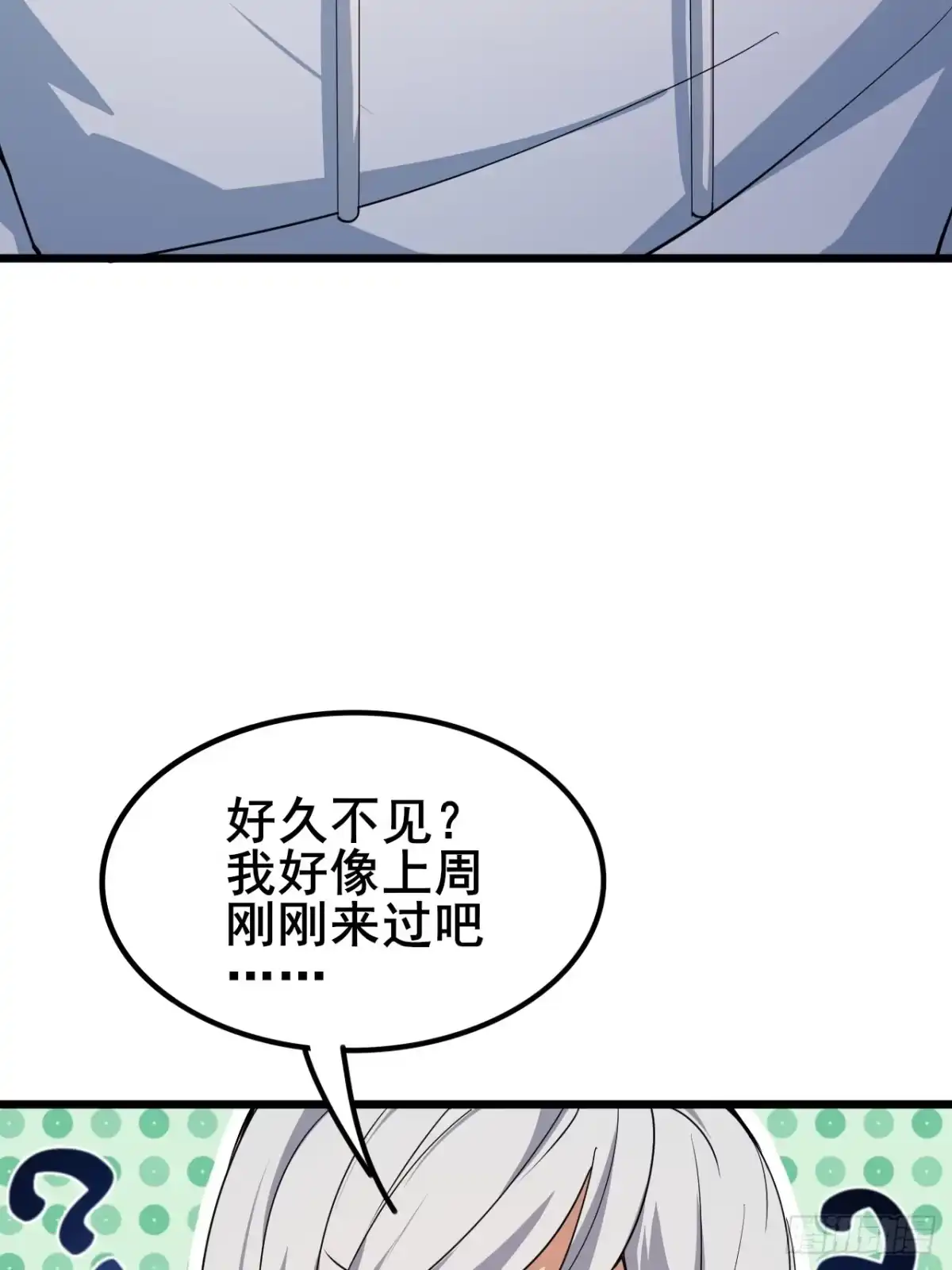禁锢之日 013 前世的遗憾 第48页