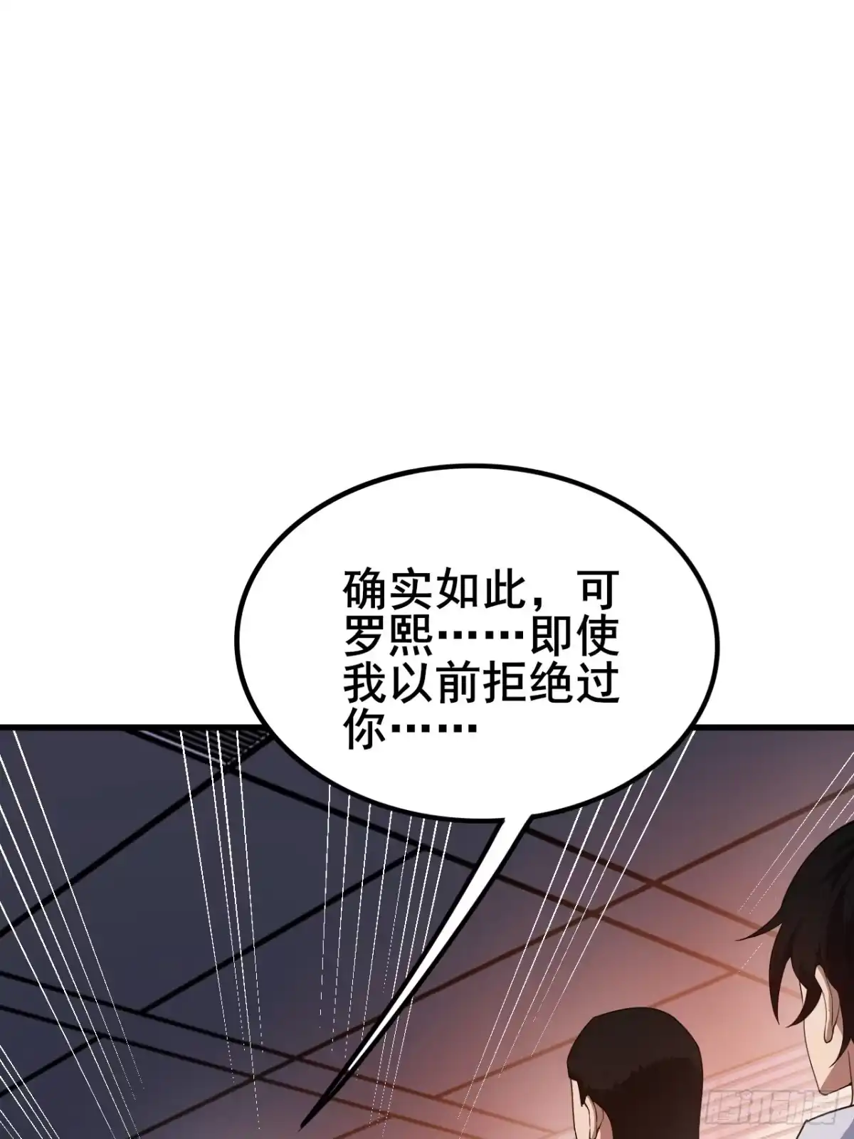 禁锢之日 013 前世的遗憾 第14页