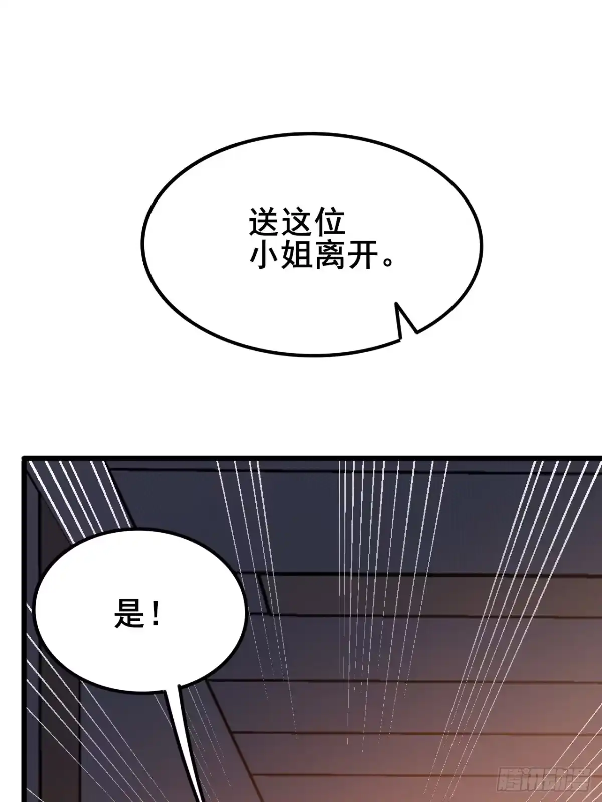 禁锢之日 013 前世的遗憾 第33页
